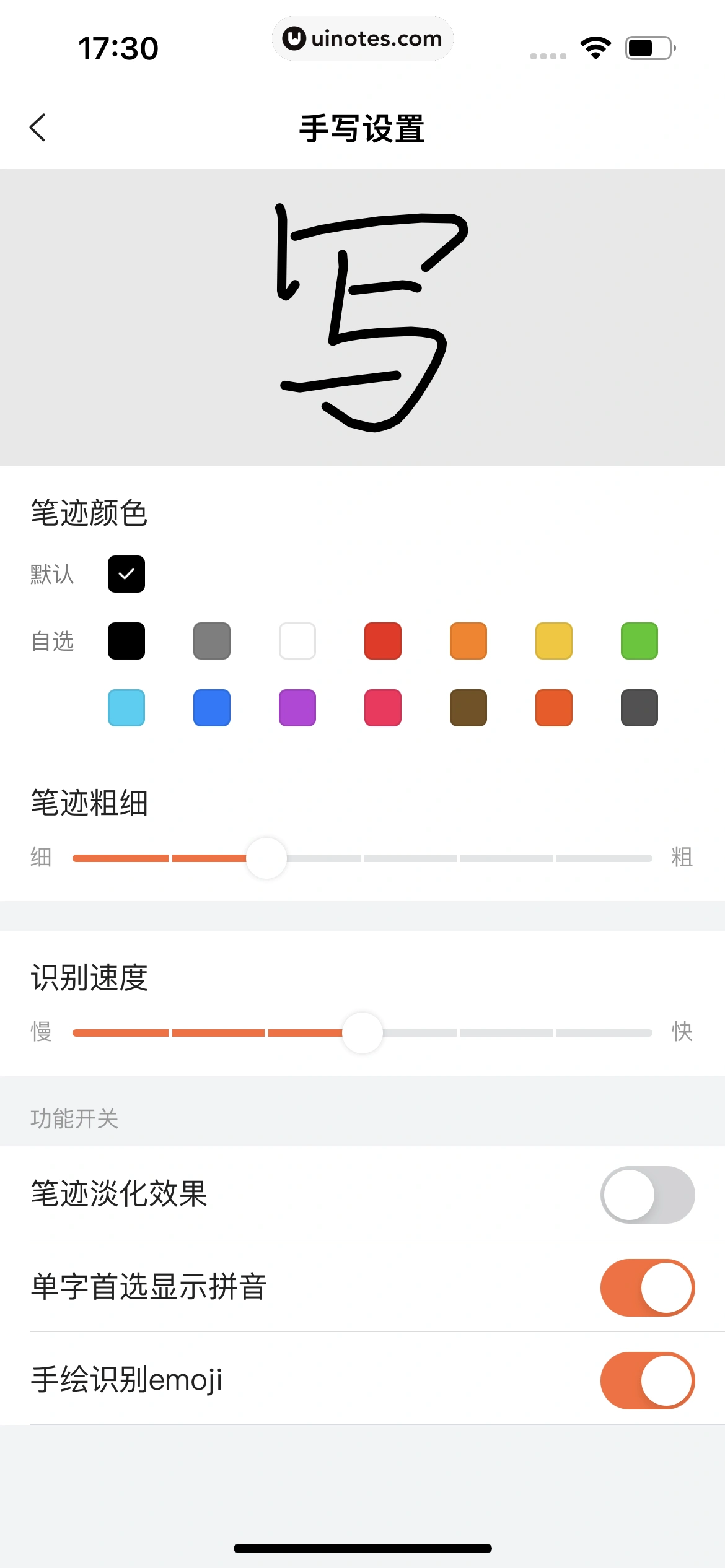 搜狗输入法 App 截图 288 - UI Notes