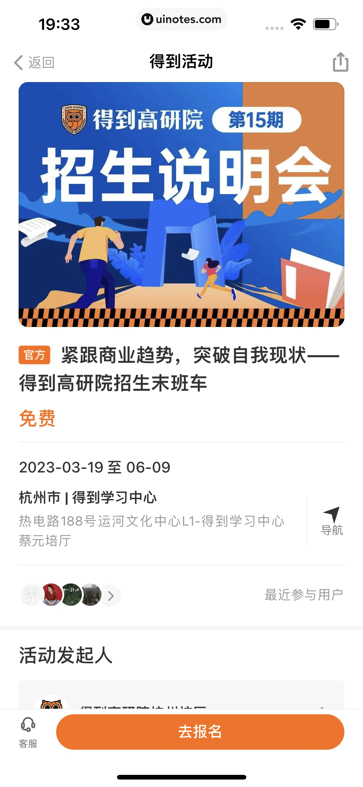 得到 App 截图 172 - UI Notes