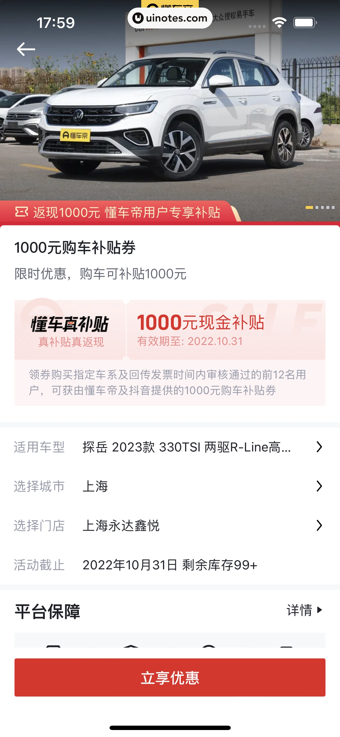 懂车帝 App 截图 280 - UI Notes