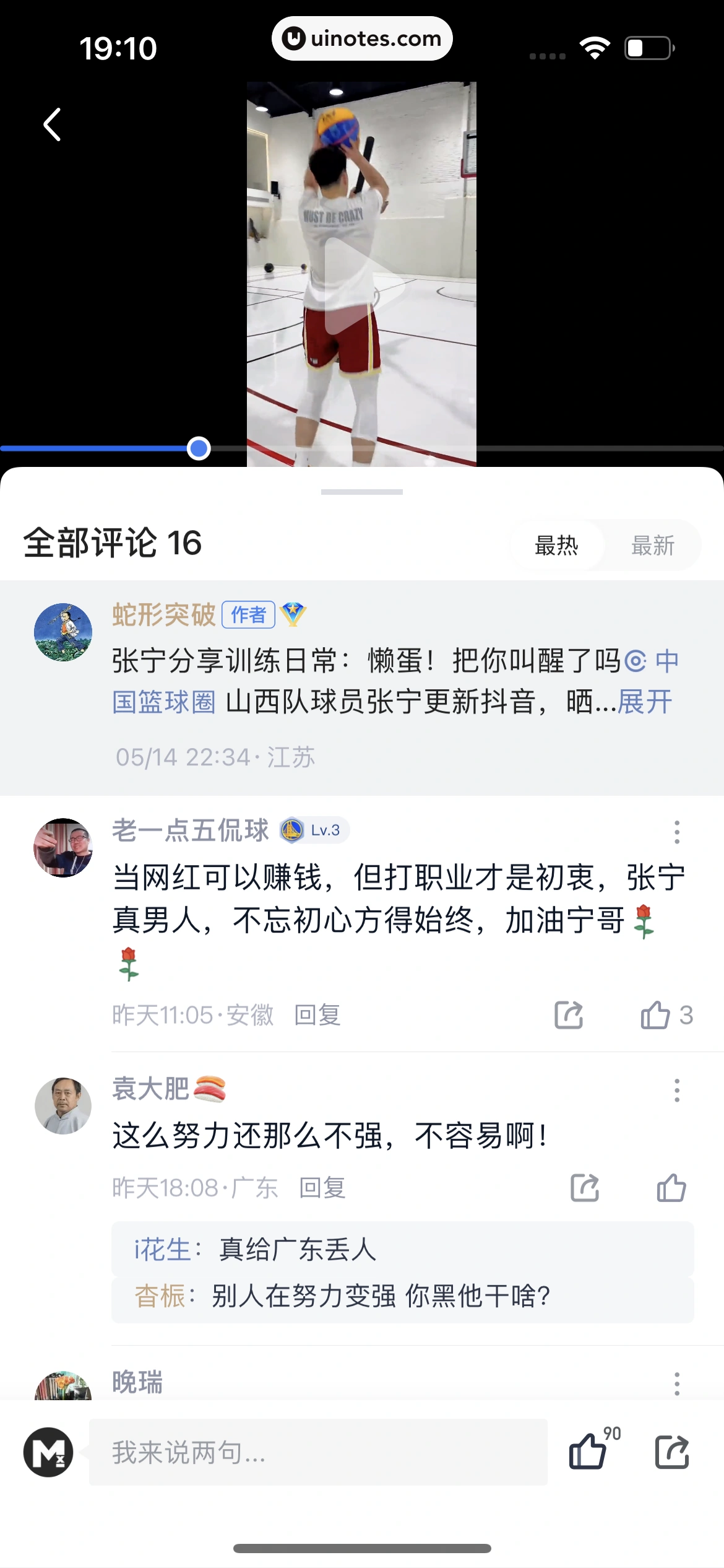 腾讯体育 App 截图 424 - UI Notes