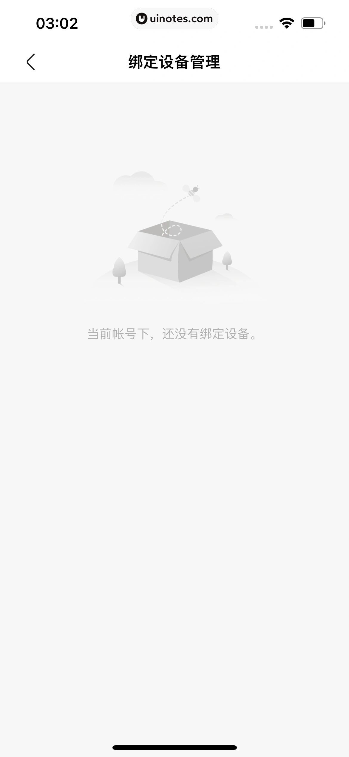 宝宝树孕育 App 截图 729 - UI Notes