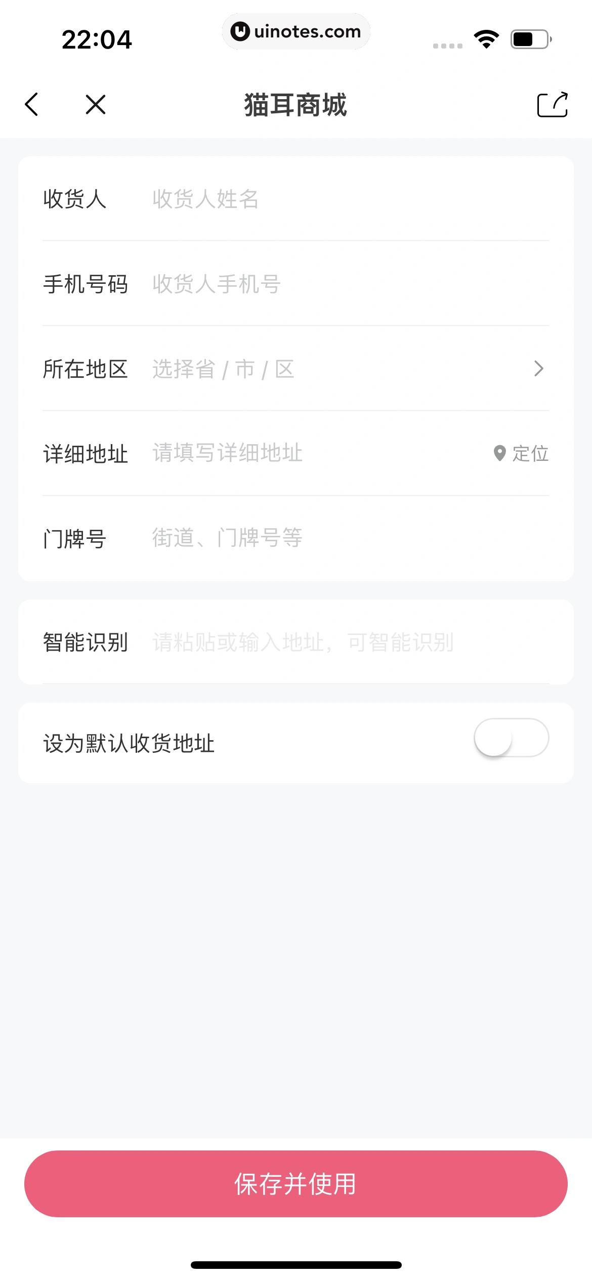 猫耳FM App 截图 083 - UI Notes