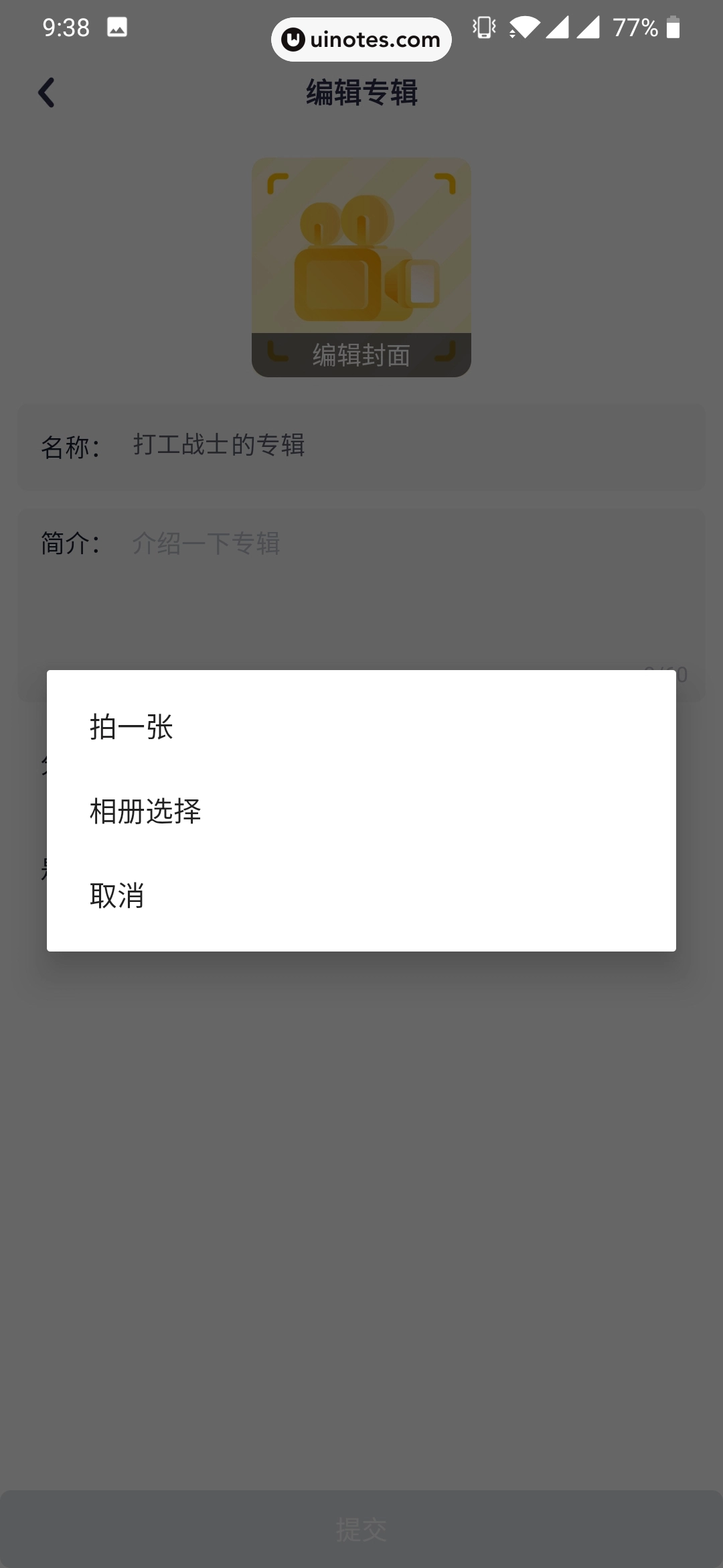 姜饼短视频 App 截图 047 - UI Notes