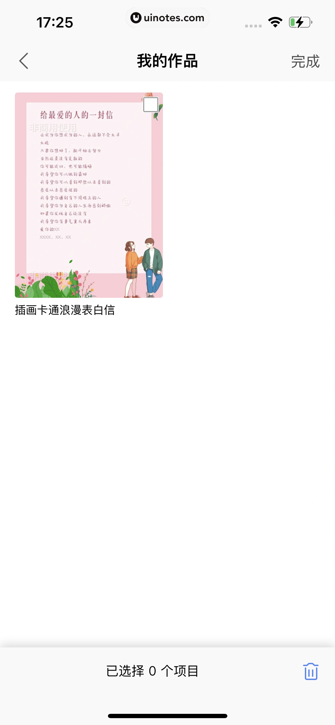 WPS App 截图 621 - UI Notes