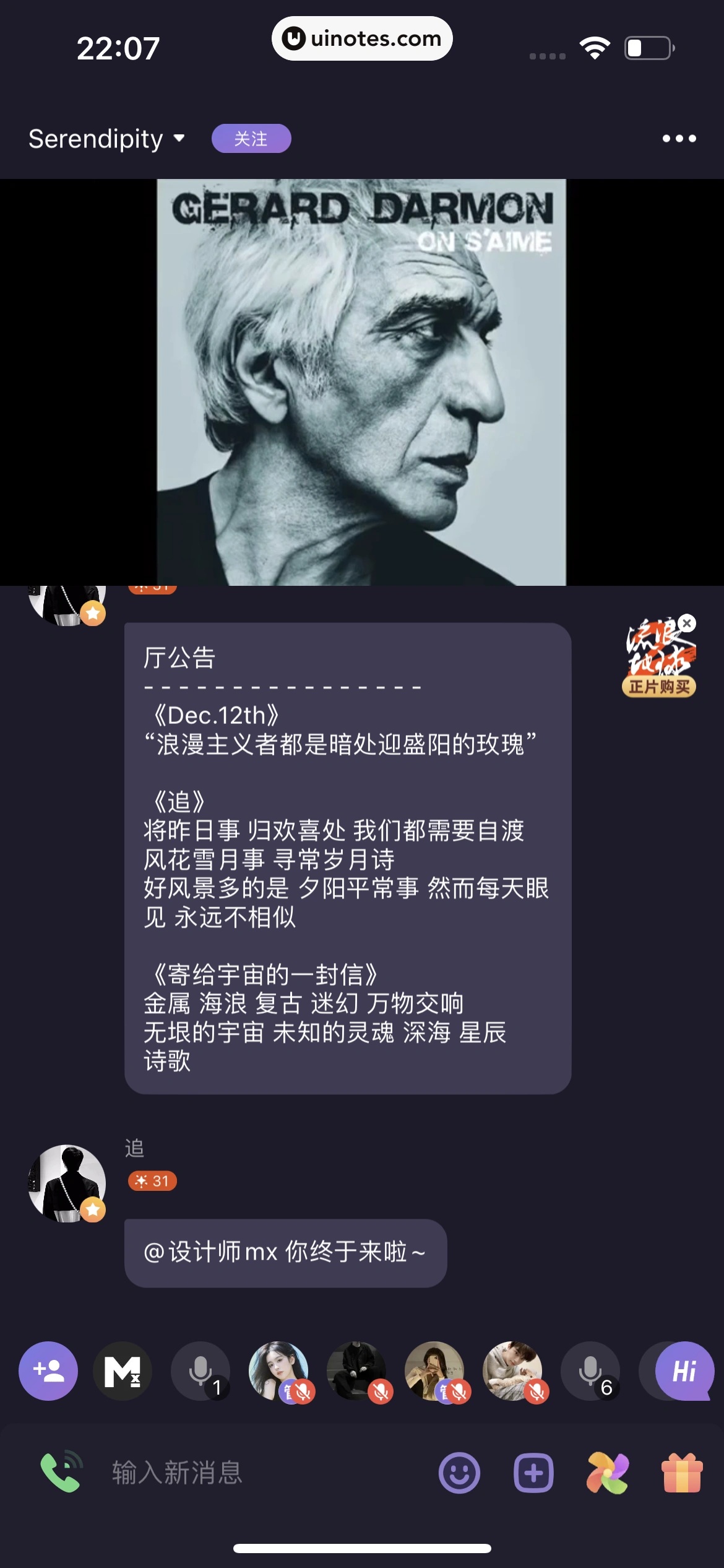 微光 App 截图 124 - UI Notes