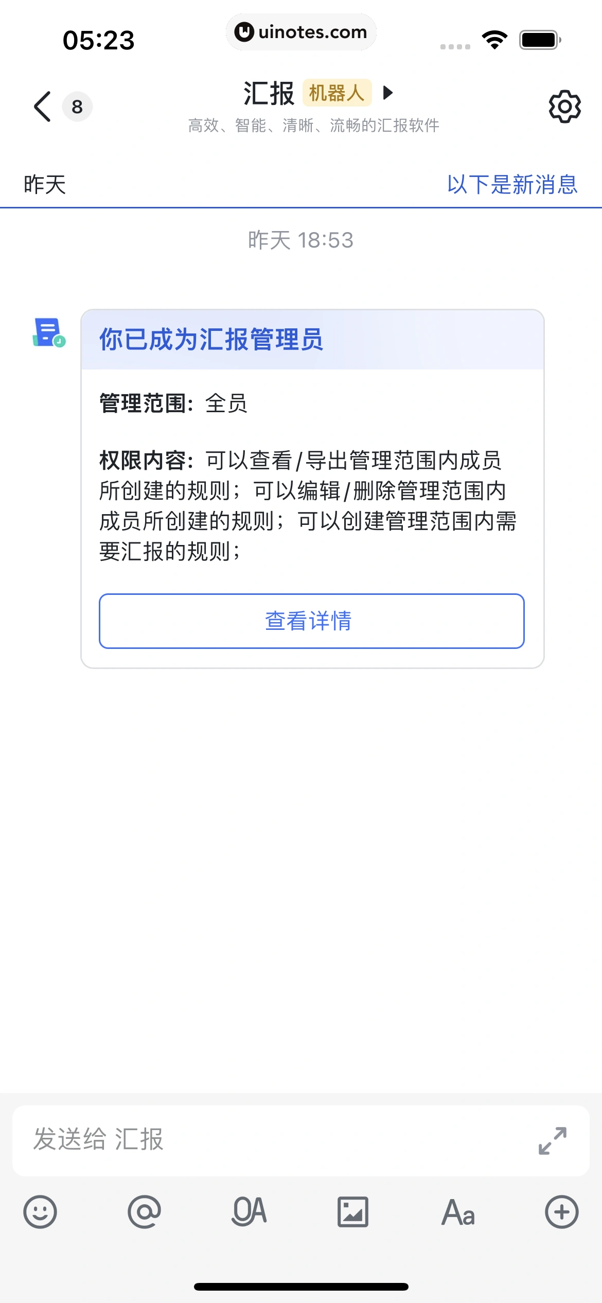 飞书 App 截图 058 - UI Notes