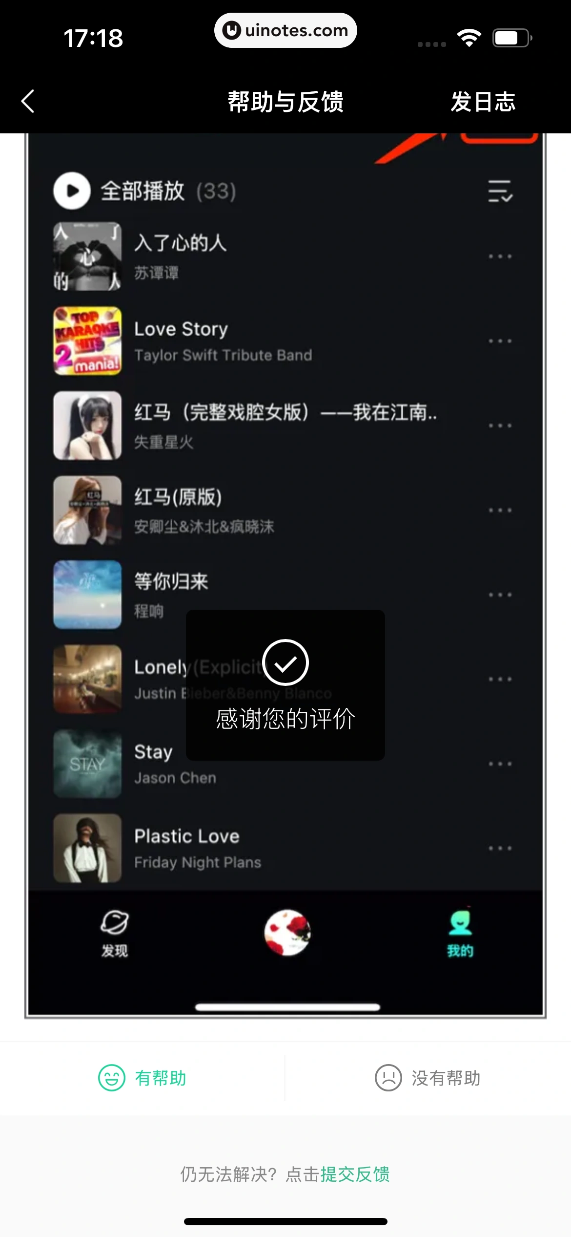 波点音乐 App 截图 381 - UI Notes