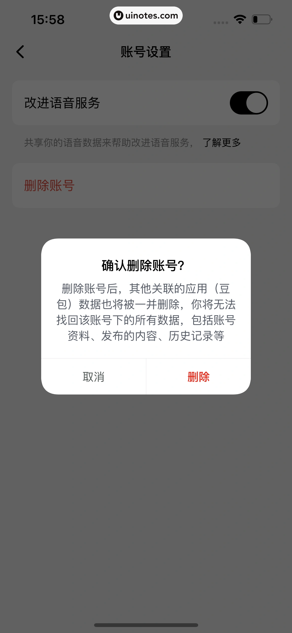 猫箱 App 截图 089 - UI Notes