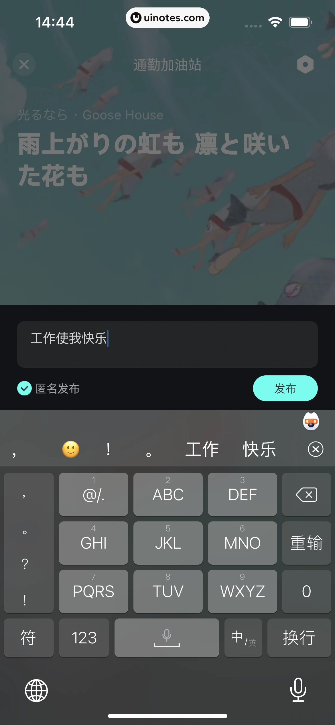 波点音乐 App 截图 176 - UI Notes