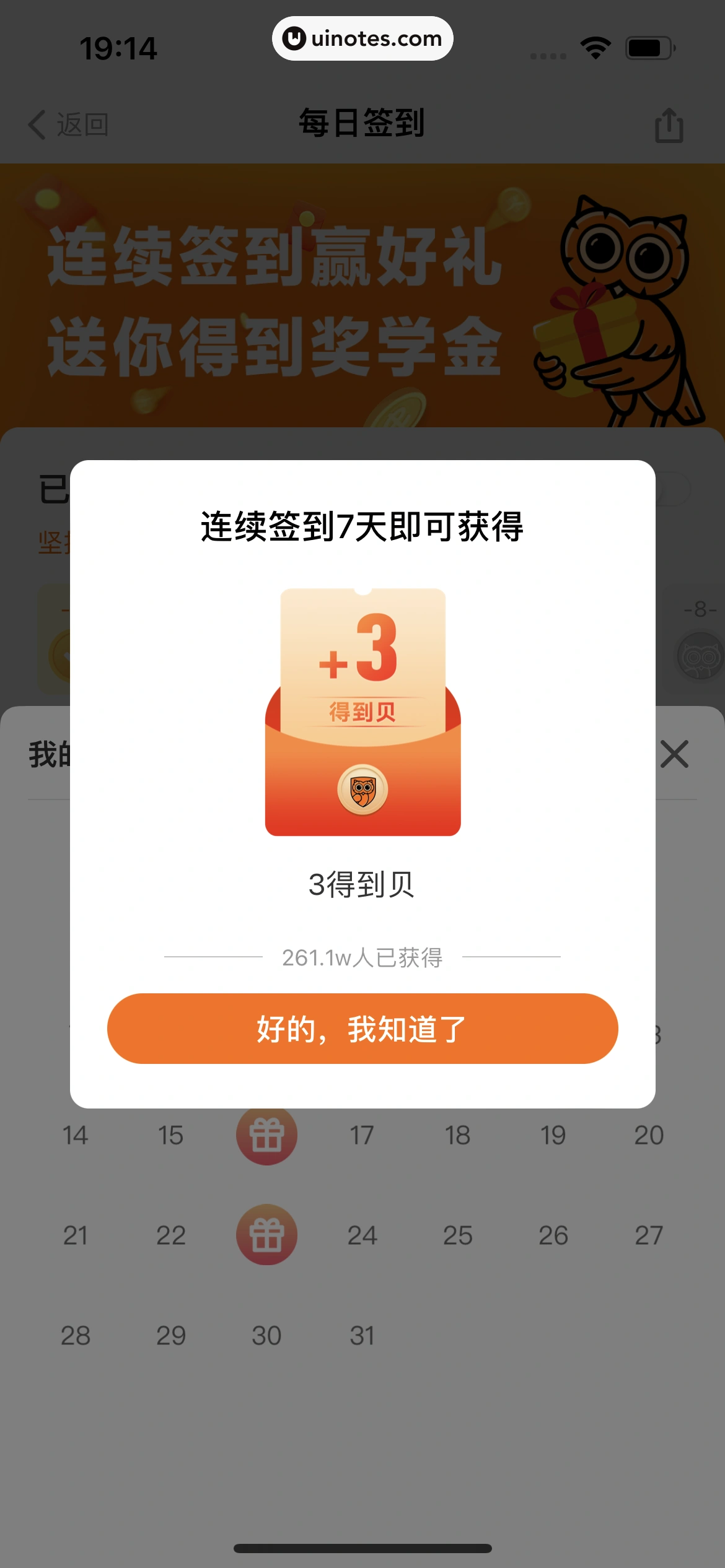 得到 App 截图 036 - UI Notes