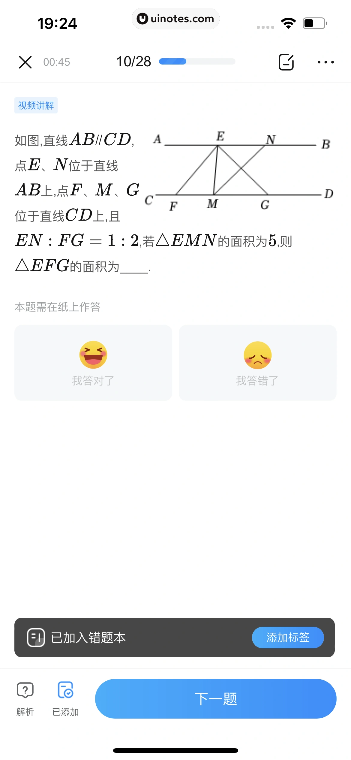 作业帮 App 截图 470 - UI Notes