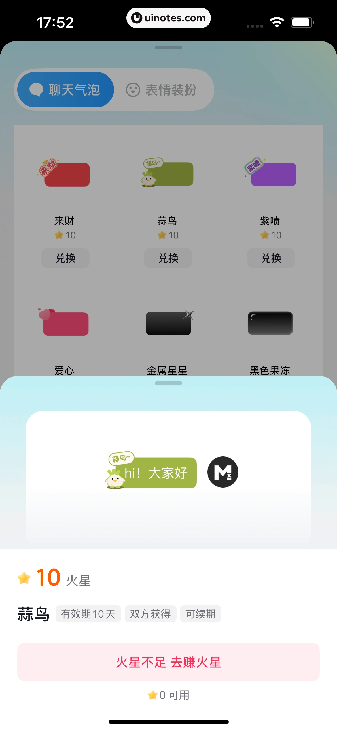抖音精选 App 截图 093 - UI Notes