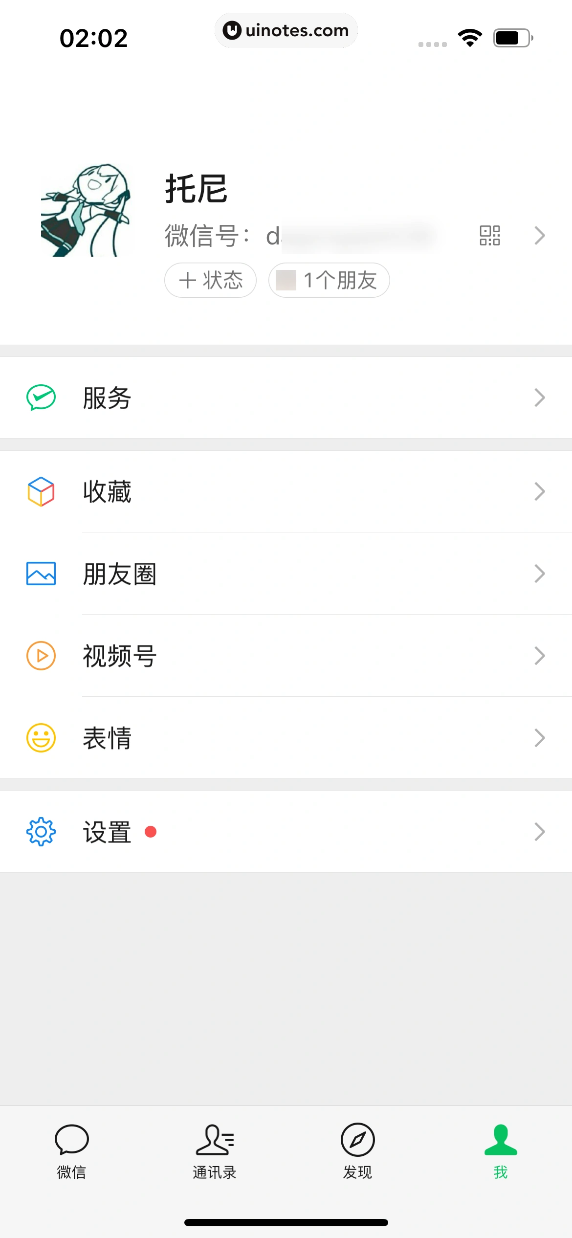 微信 App 截图 274 - UI Notes
