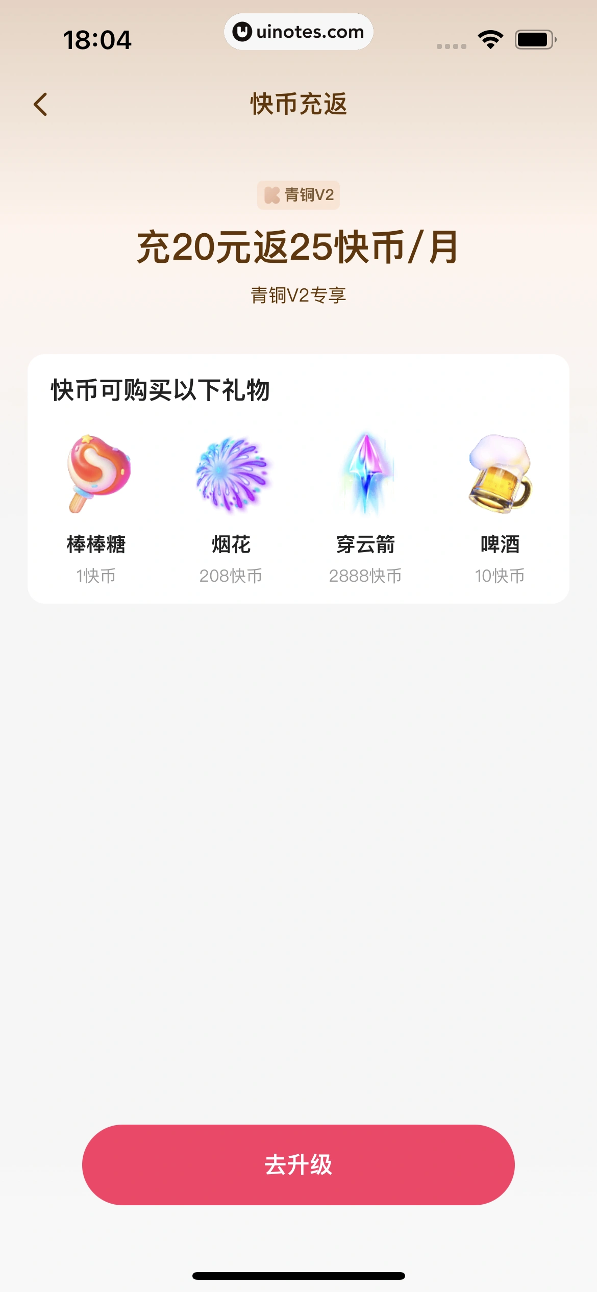 快手 App 截图 100 - UI Notes