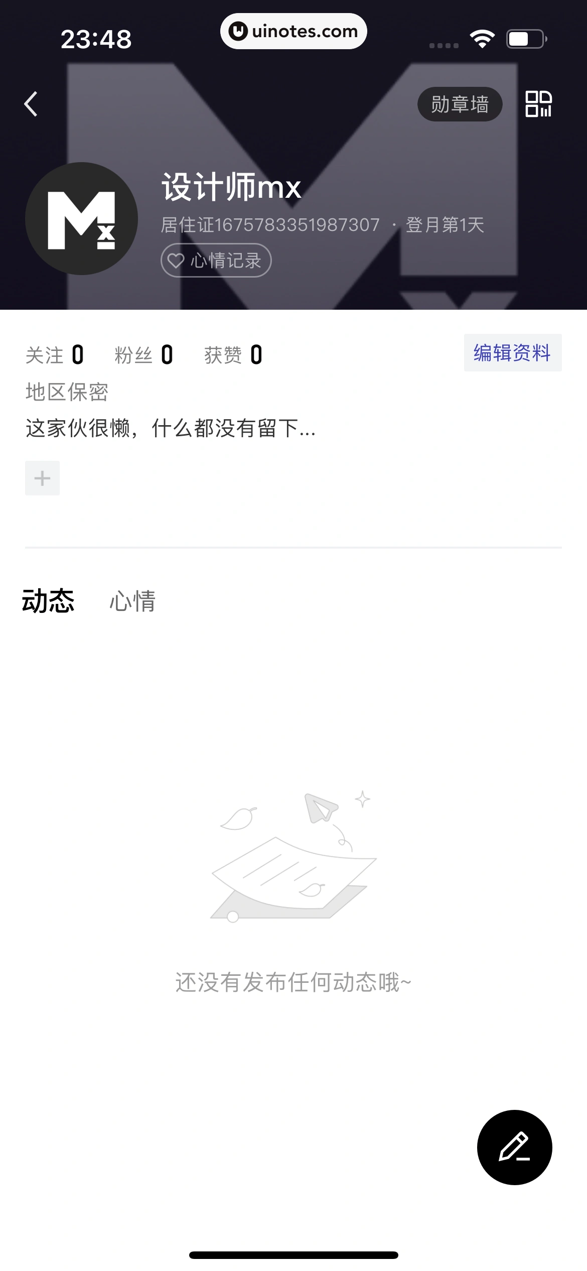 月食 App 截图 180 - UI Notes