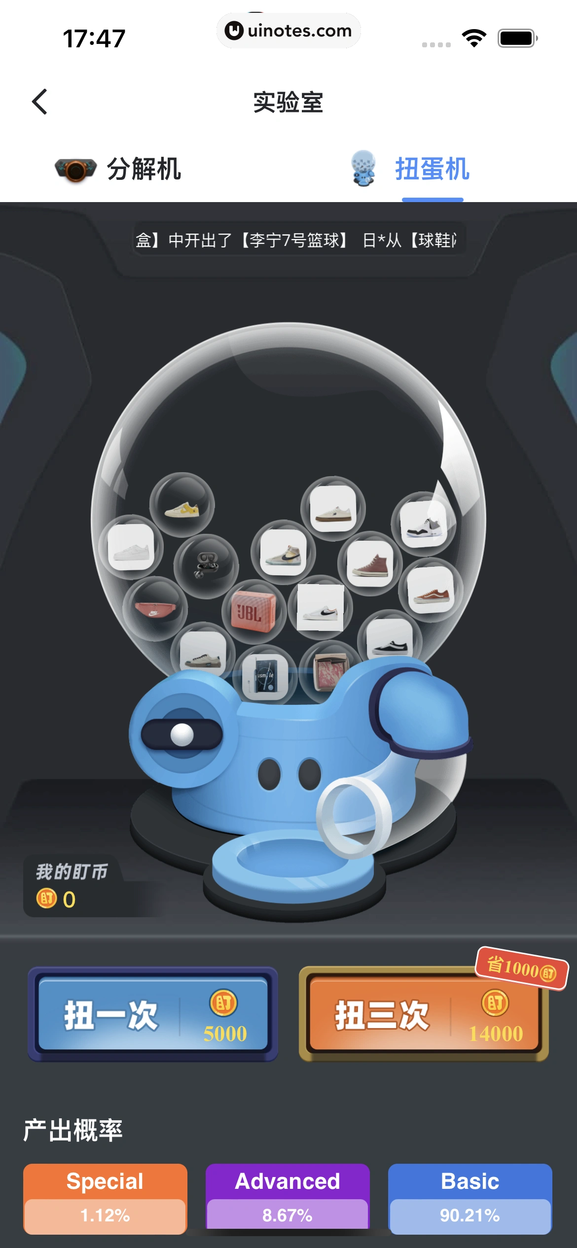 盯潮 App 截图 097 - UI Notes