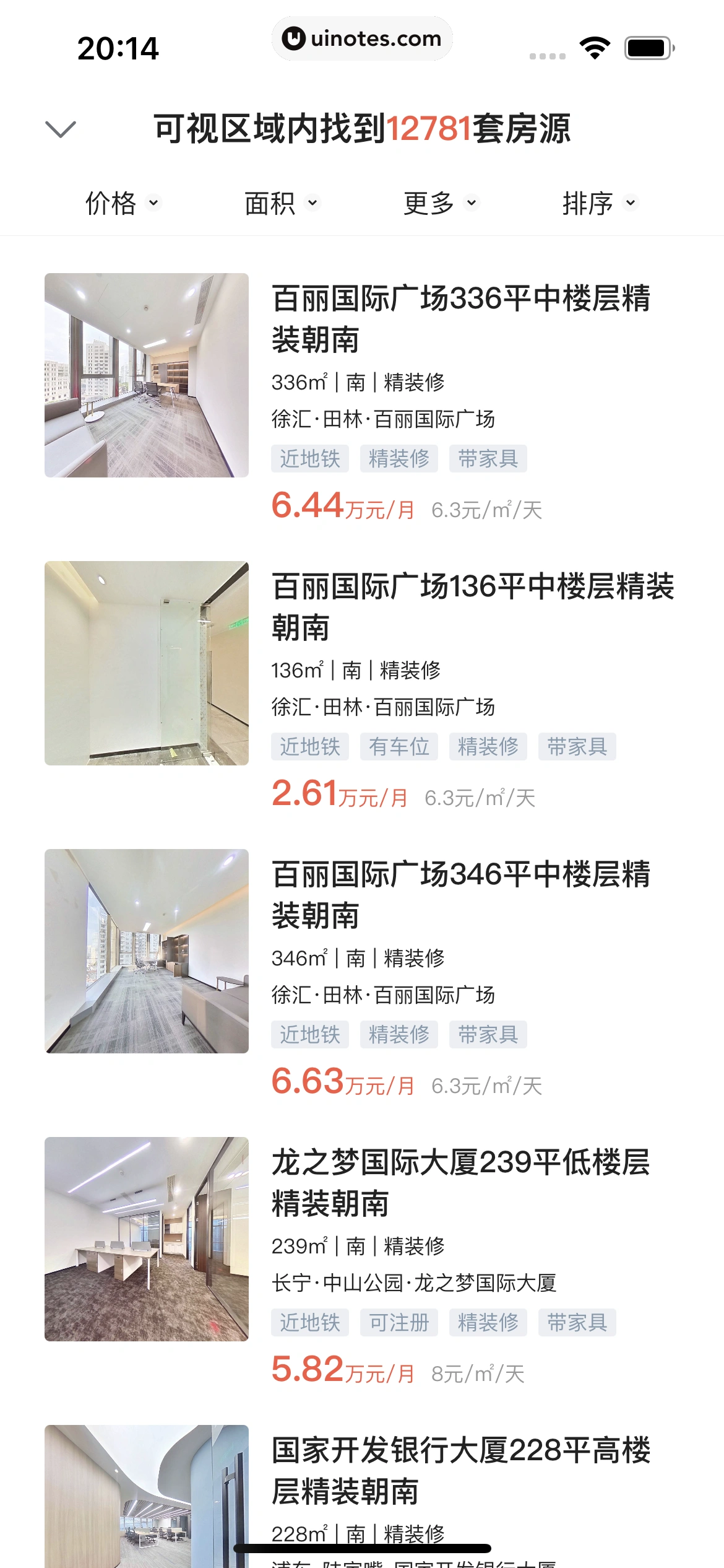 贝壳找房 App 截图 041 - UI Notes