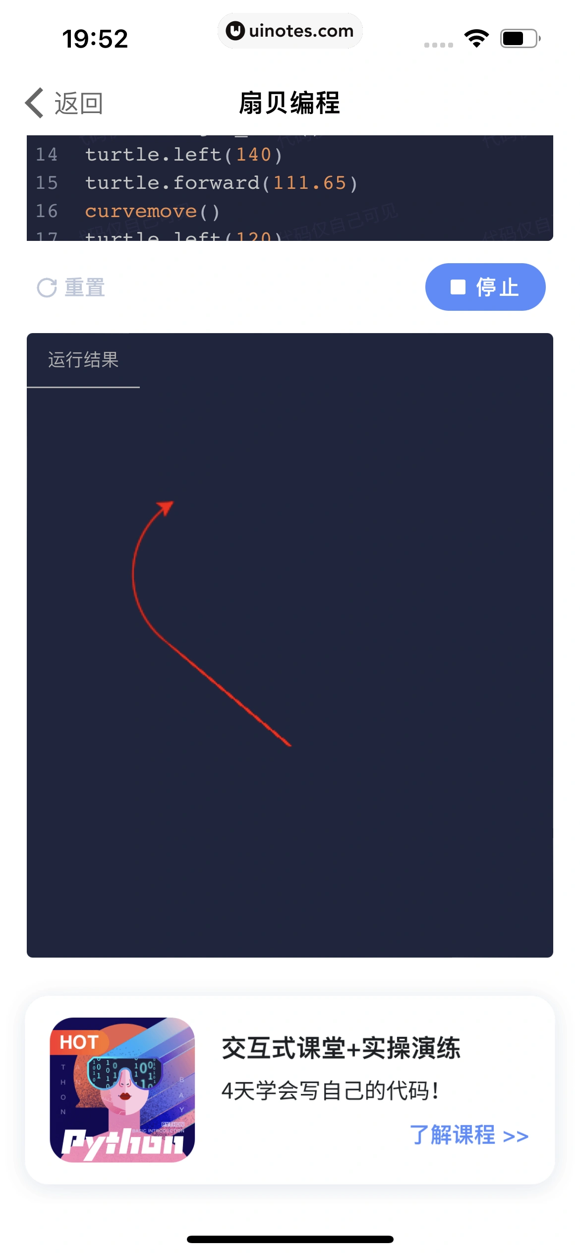 扇贝单词英语版 App 截图 173 - UI Notes