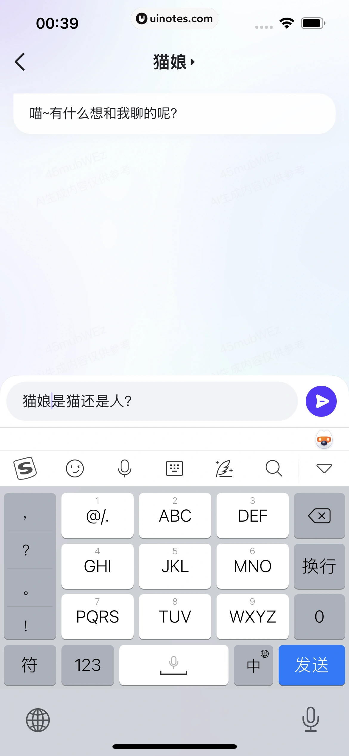文心一言 App 截图 061 - UI Notes
