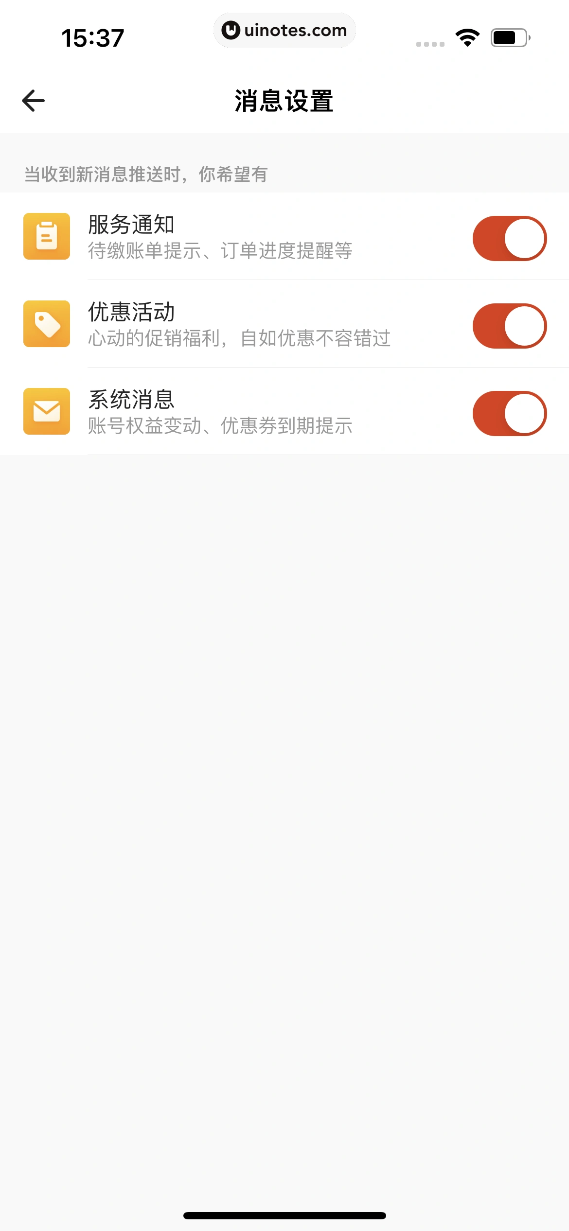 自如 App 截图 398 - UI Notes