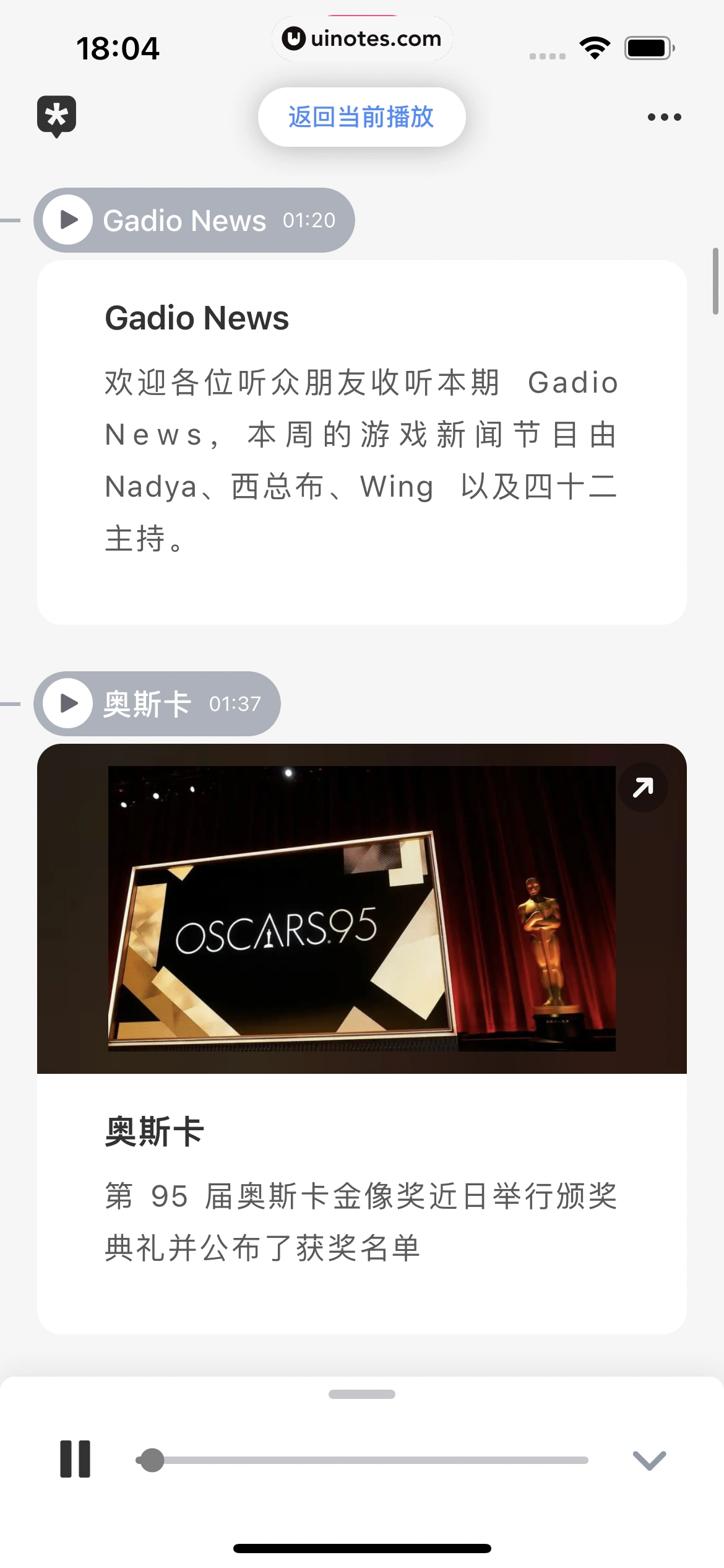 机核GCORES App 截图 122 - UI Notes