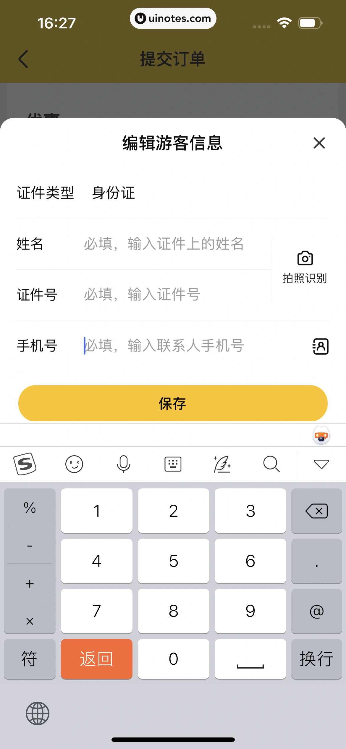 美团 App 截图 0602 - UI Notes