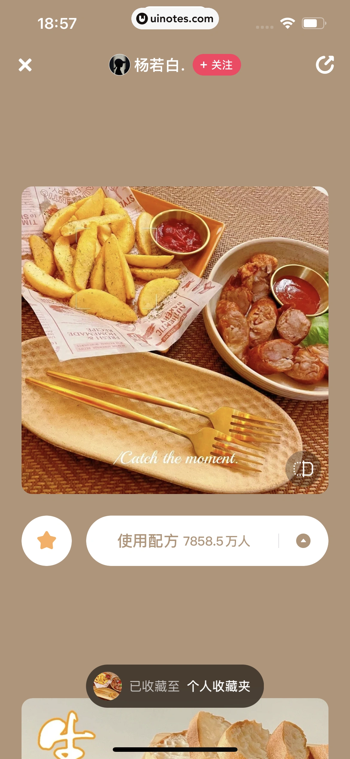 美图秀秀 App 截图 054 - UI Notes