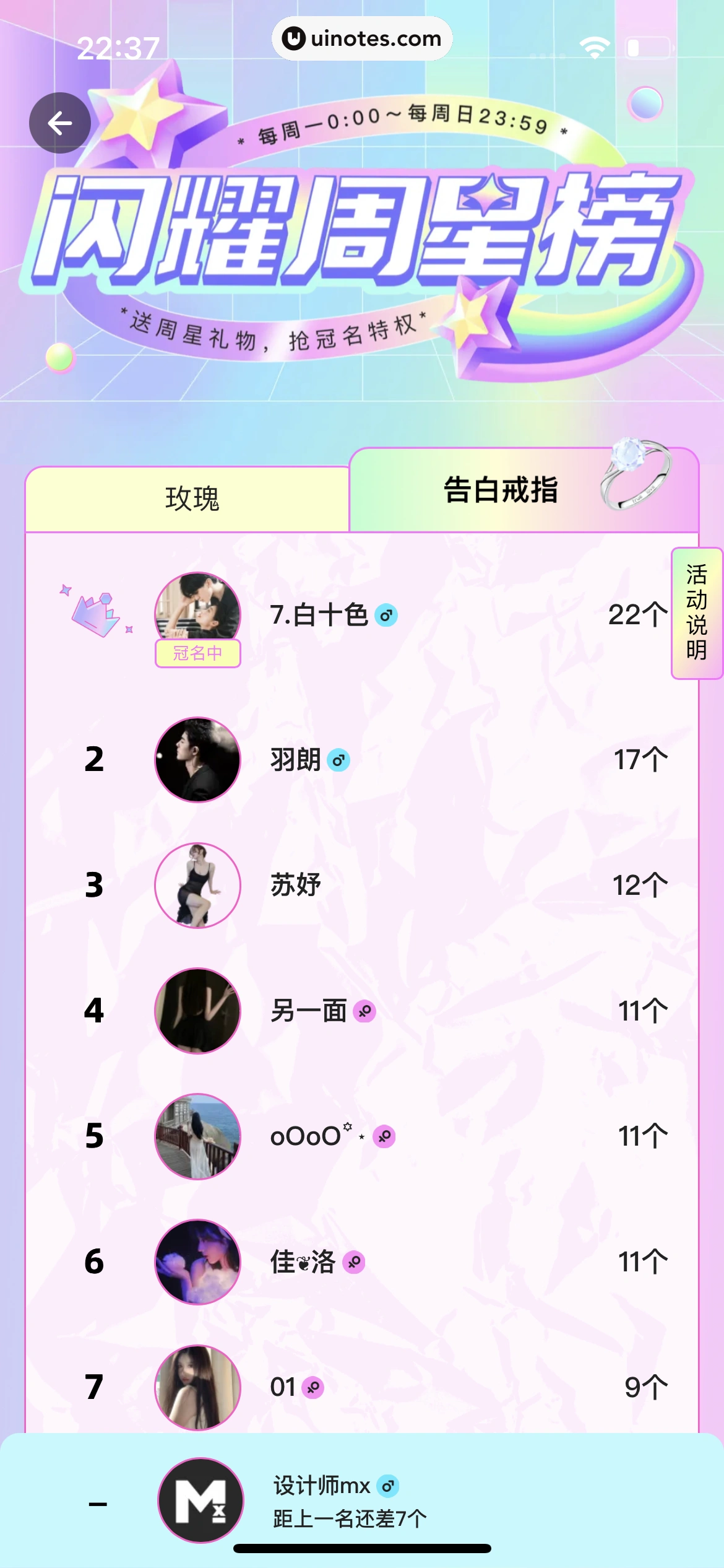 微光 App 截图 368 - UI Notes
