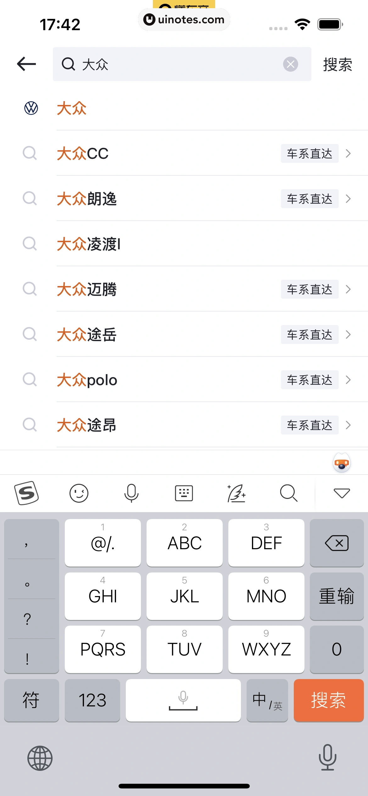 懂车帝 App 截图 154 - UI Notes