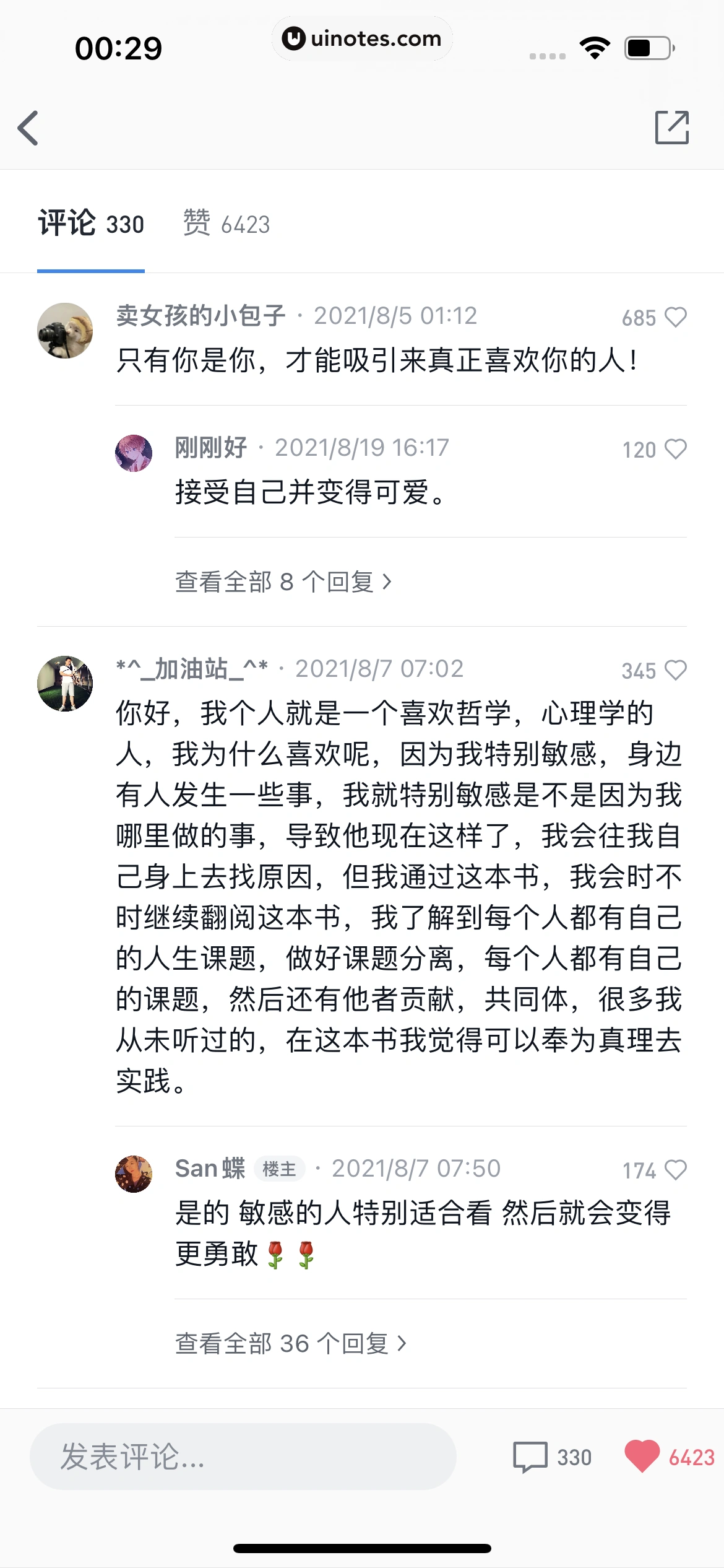 微信读书 App 截图 245 - UI Notes