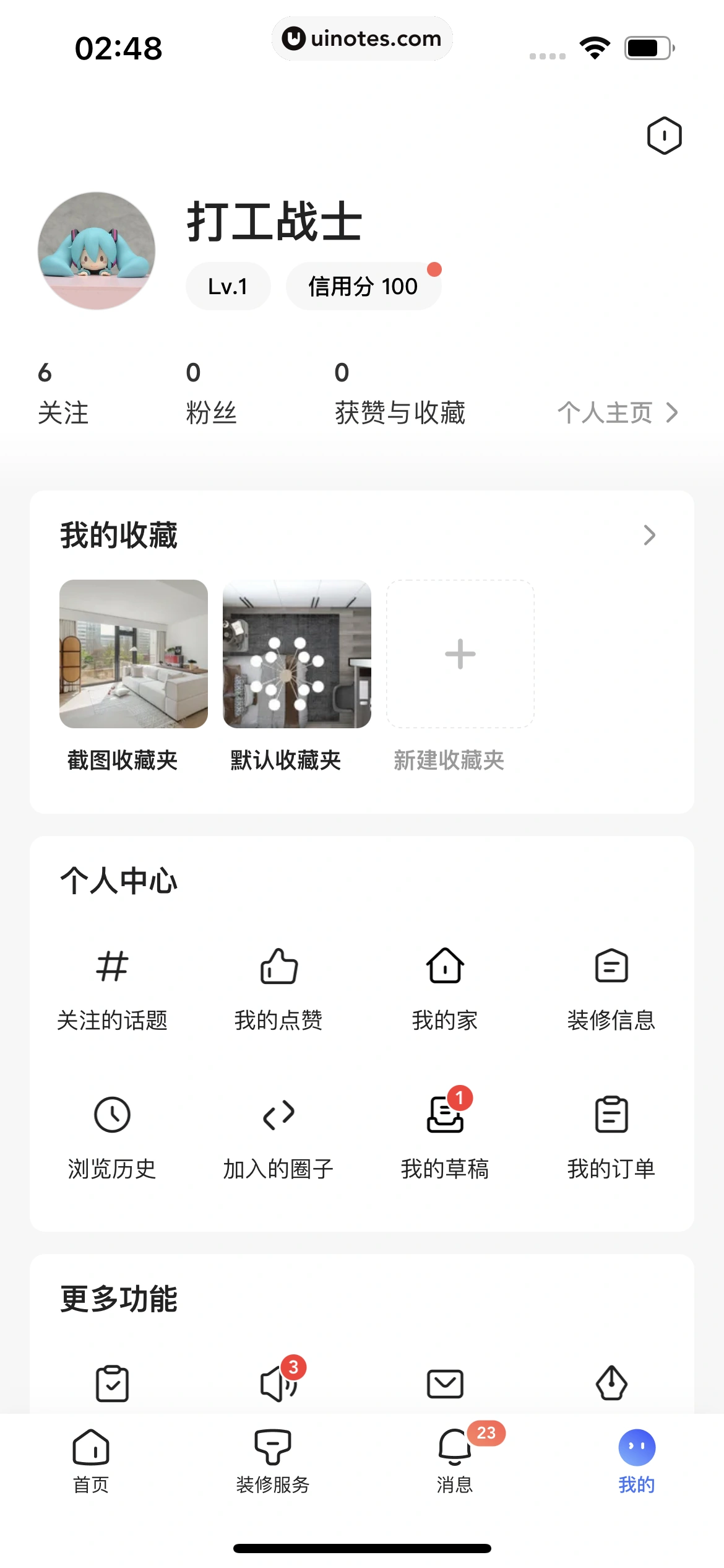 住小帮 App 截图 230 - UI Notes