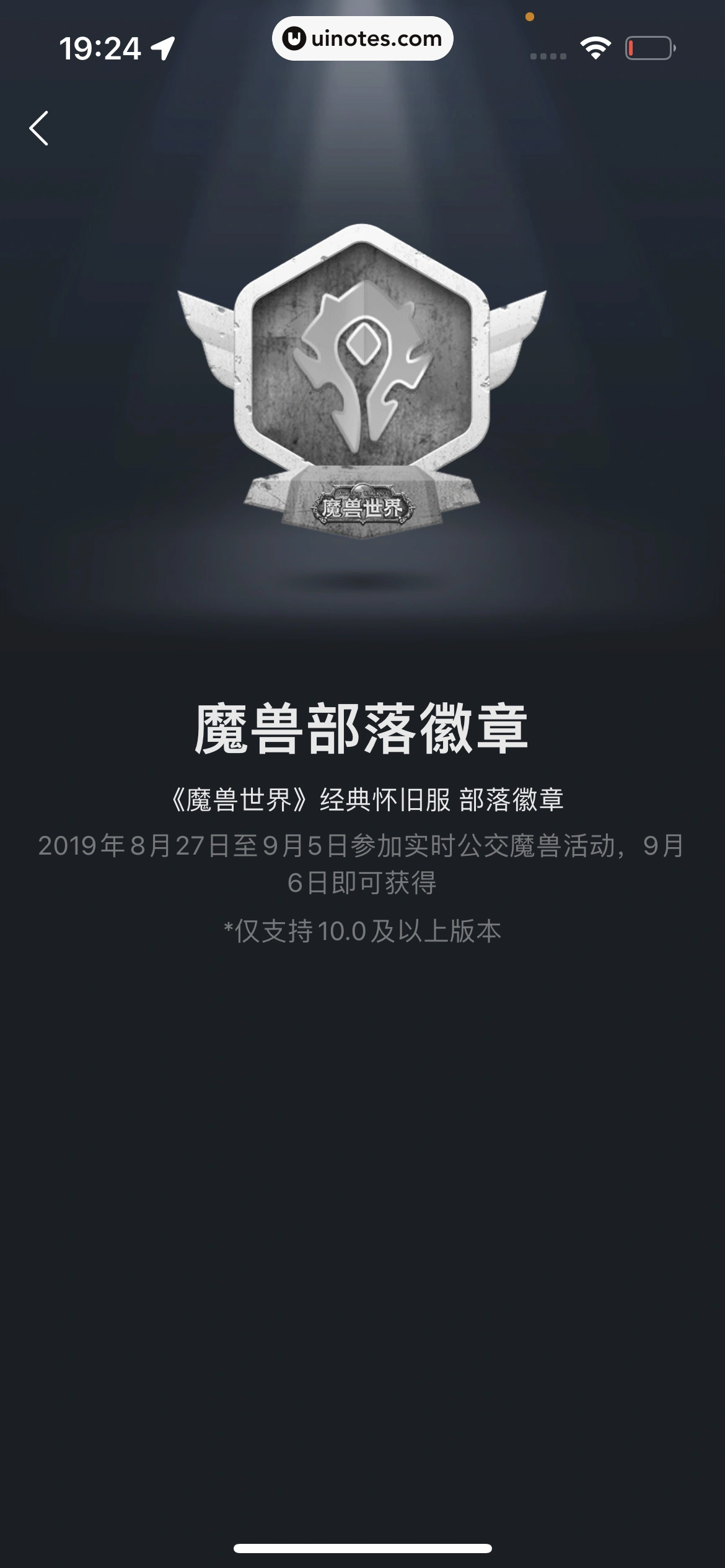 高德地图 App 截图 1012 - UI Notes
