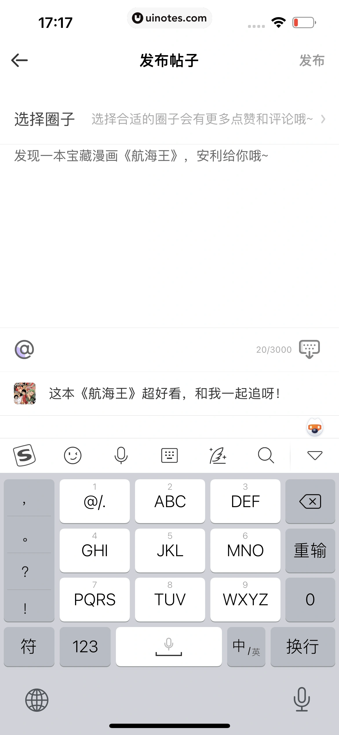 爱奇艺叭嗒 App 截图 139 - UI Notes