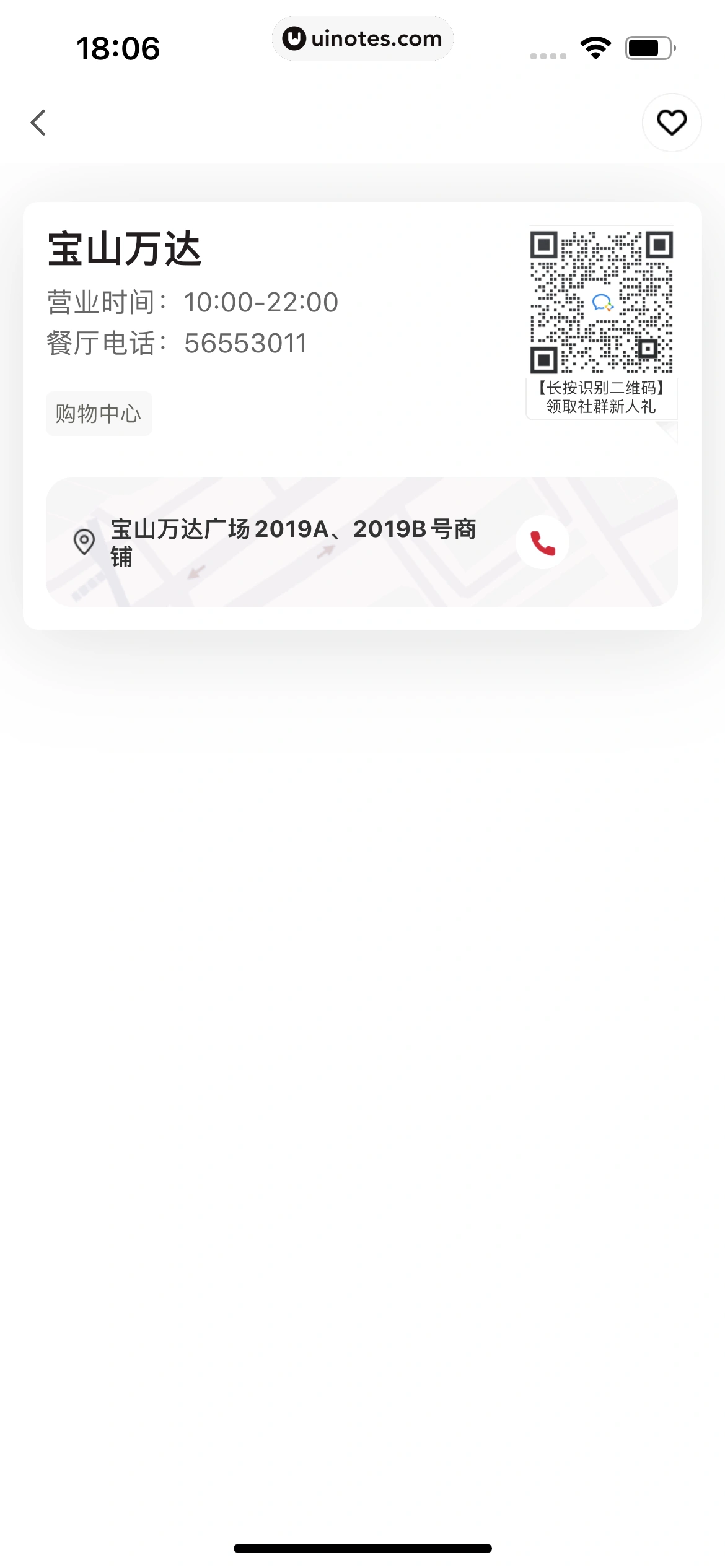 肯德基KFC App 截图 103 - UI Notes