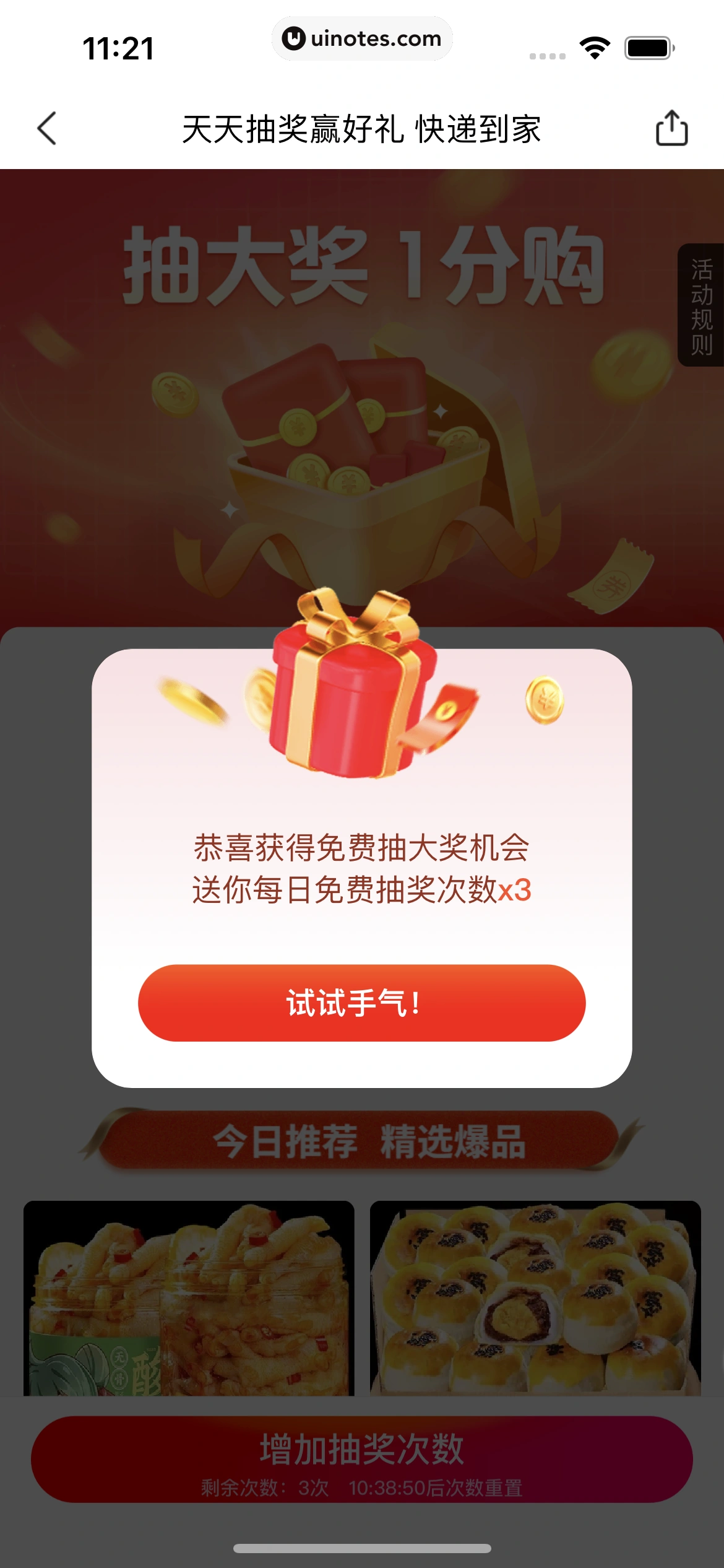 美团 App 截图 0049 - UI Notes
