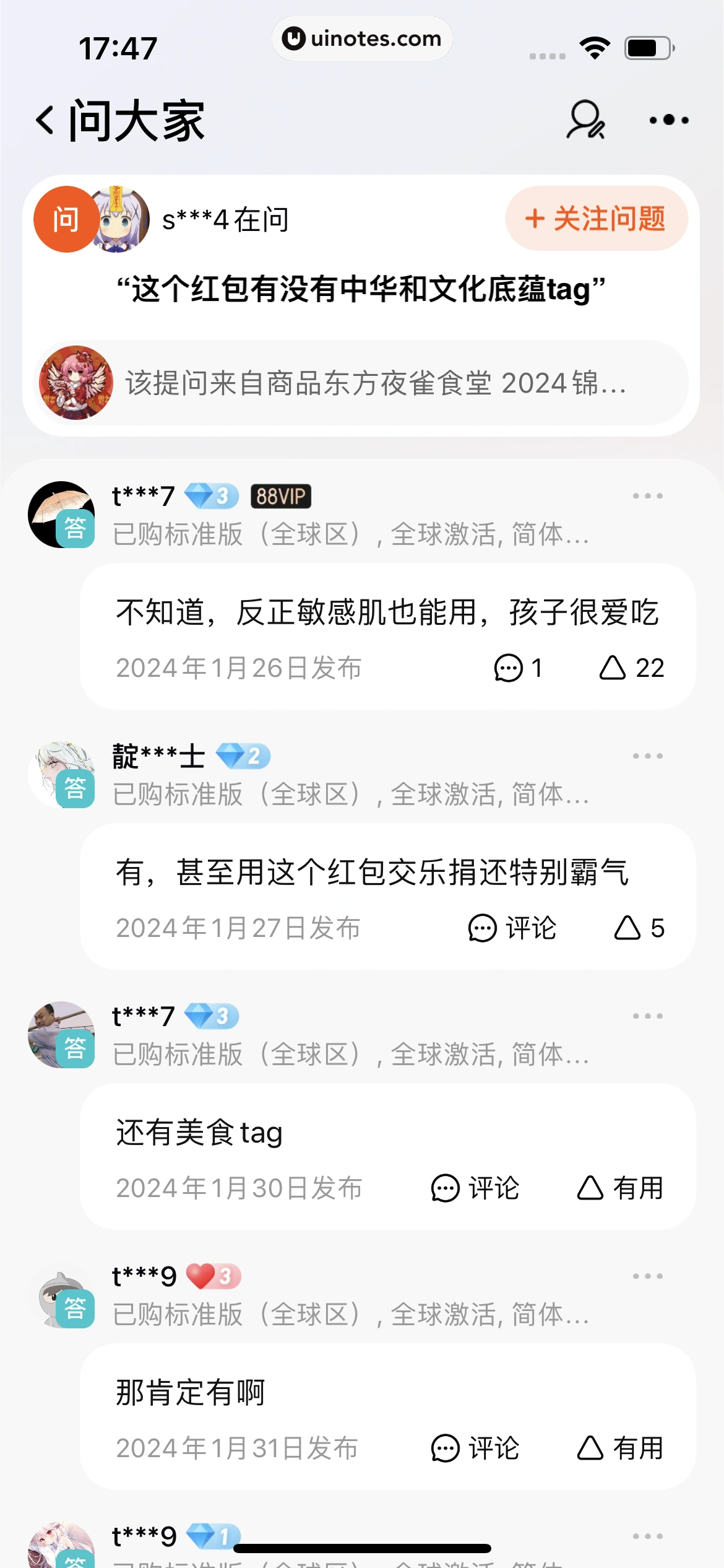 淘宝特价版 App 截图 073 - UI Notes