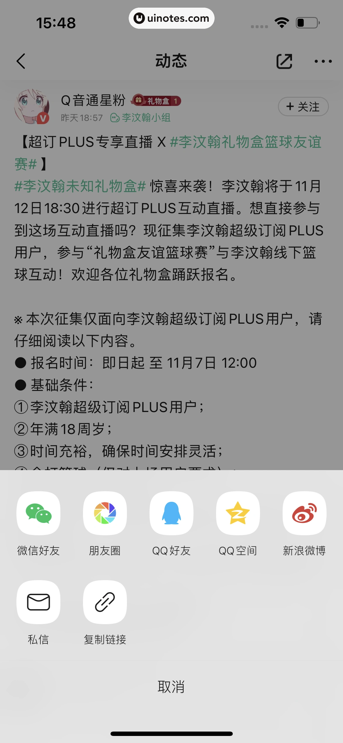 QQ音乐 App 截图 413 - UI Notes