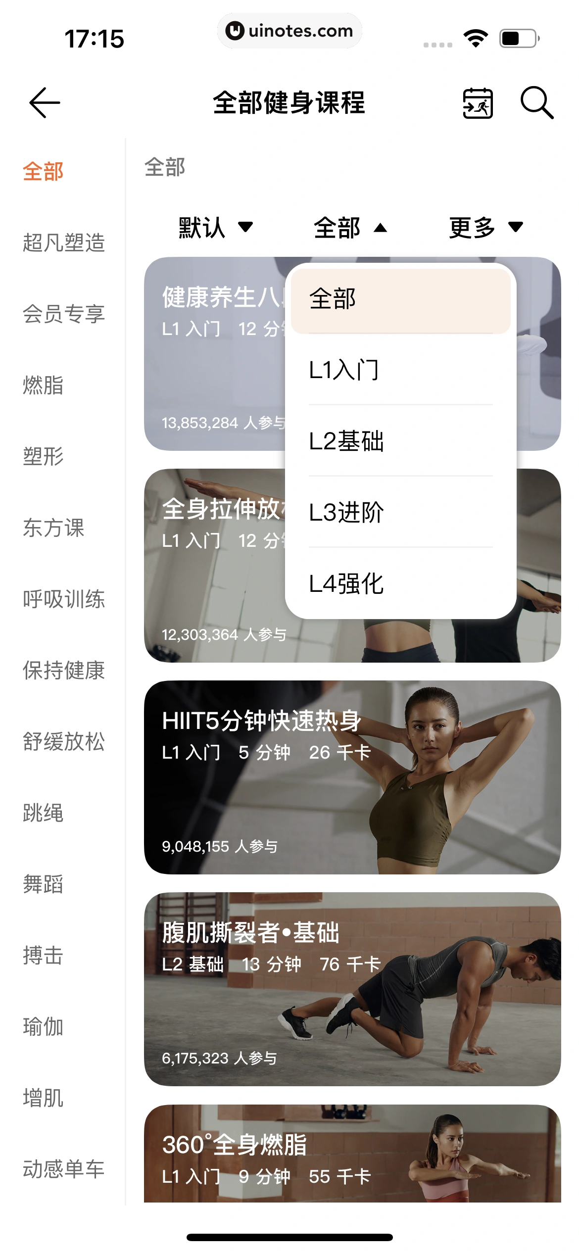 华为运动健康 App 截图 192 - UI Notes