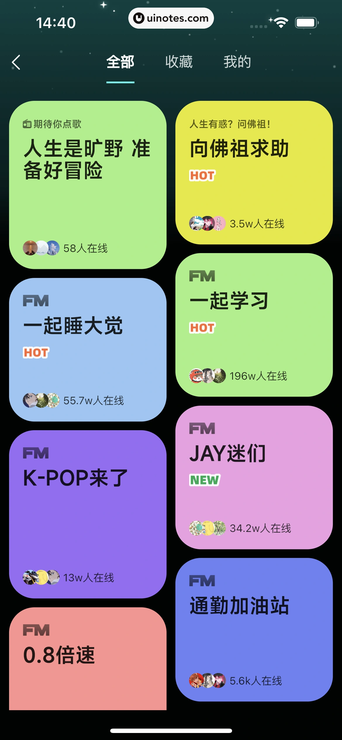 波点音乐 App 截图 152 - UI Notes