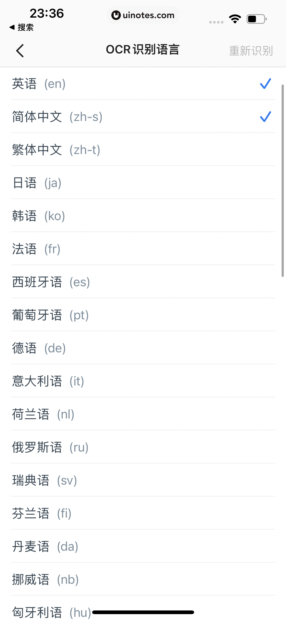 扫描全能王 App 截图 082 - UI Notes