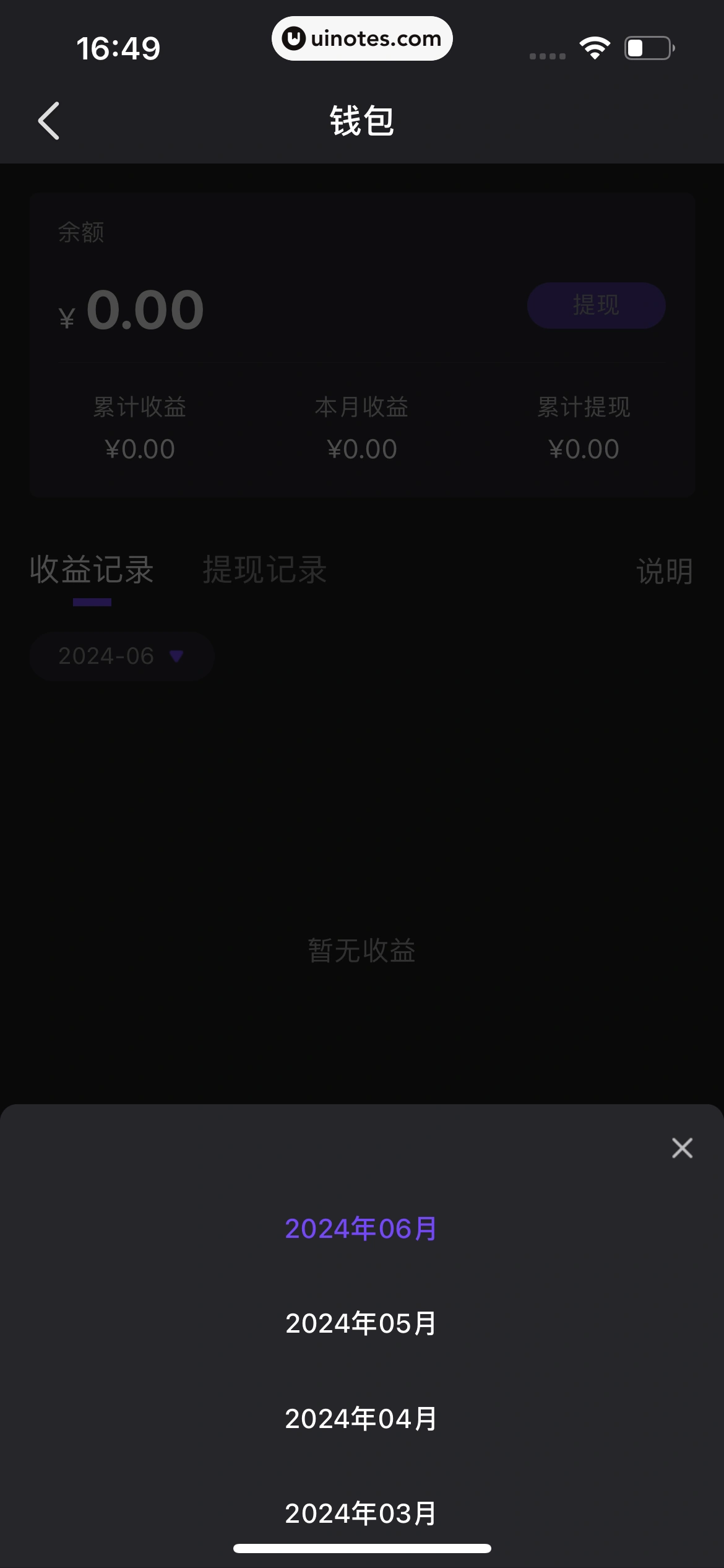 腾讯微视 App 截图 335 - UI Notes