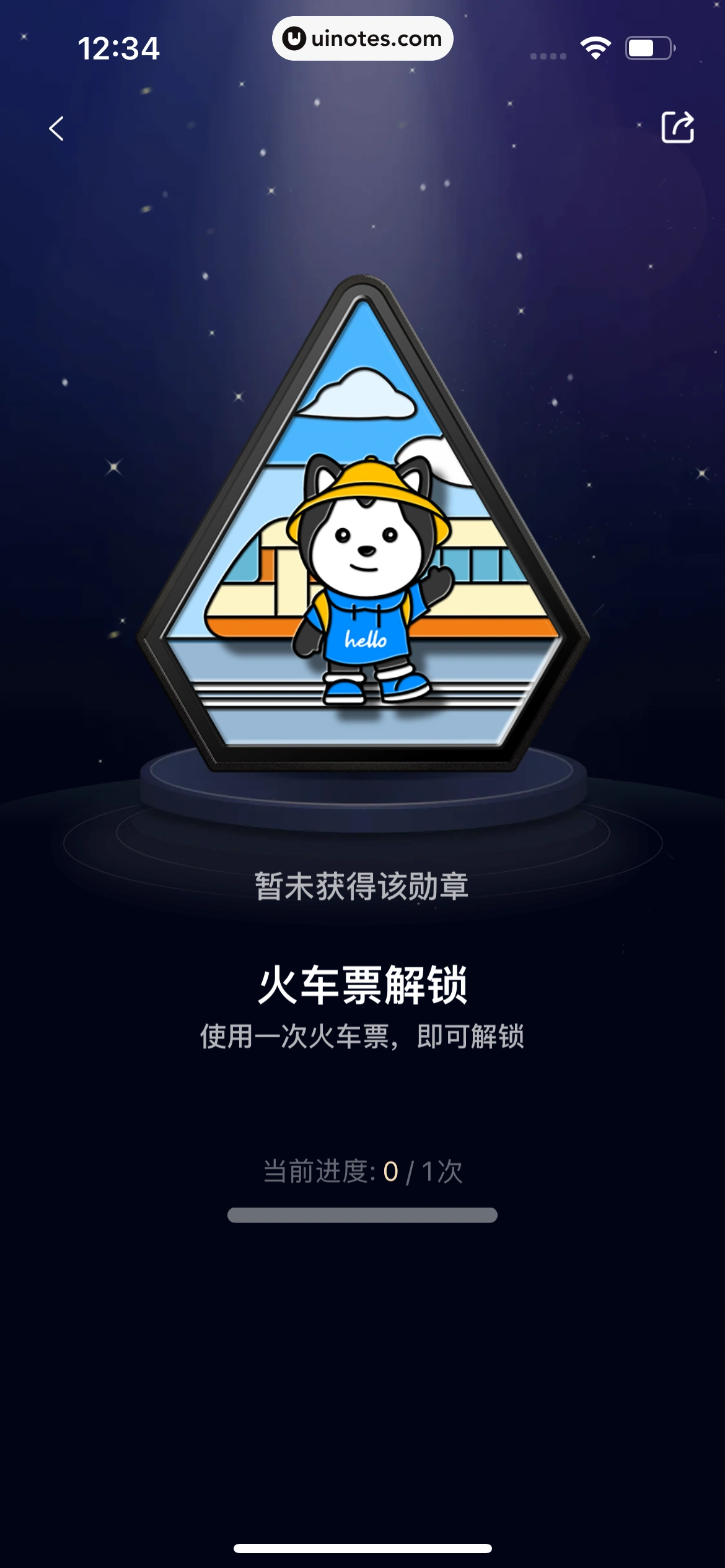 哈啰 App 截图 261 - UI Notes