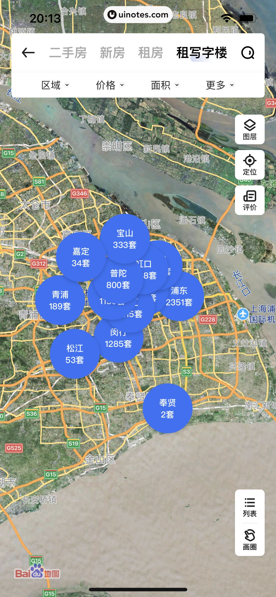 贝壳找房 App 截图 037 - UI Notes
