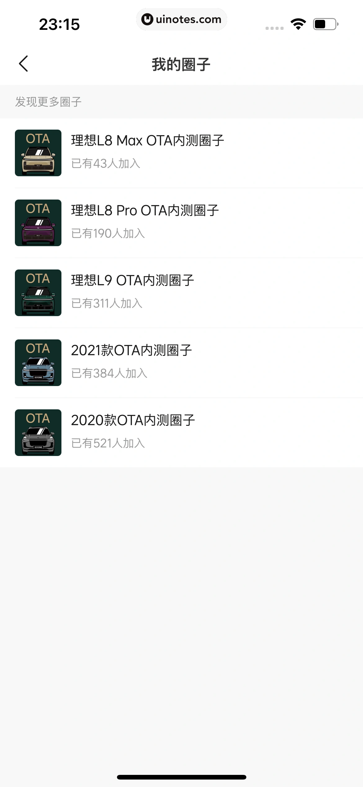 理想汽车 App 截图 258 - UI Notes