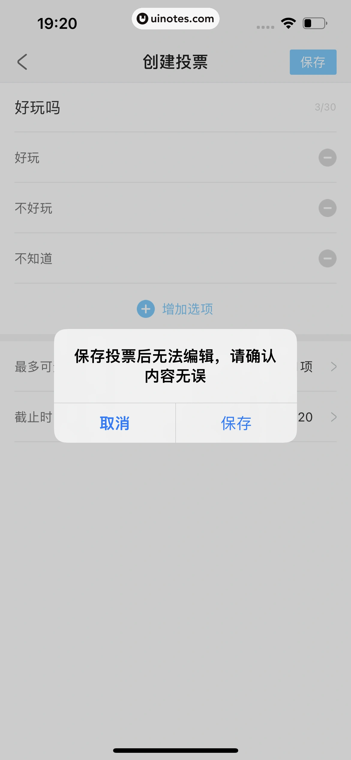 米游社 App 截图 183 - UI Notes