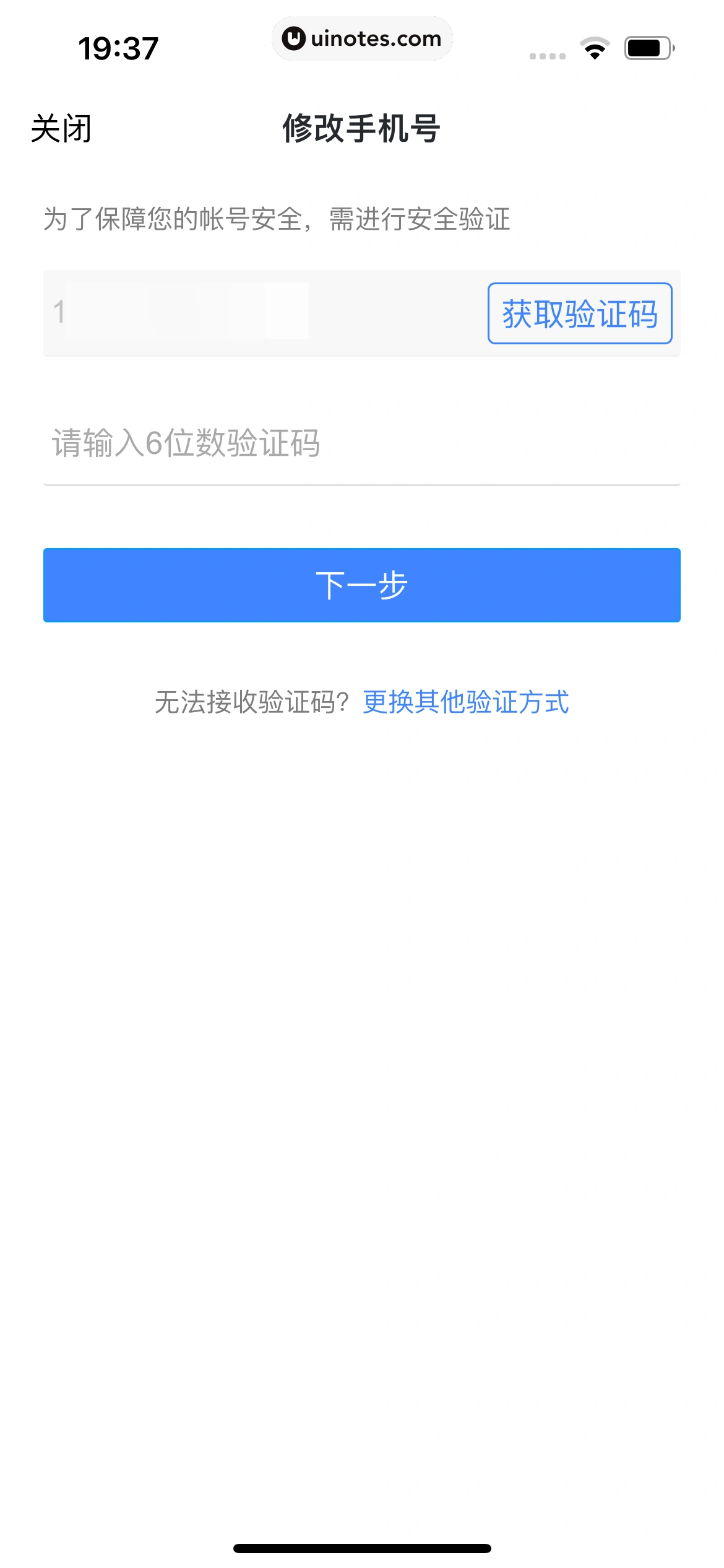 迅雷 App 截图 211 - UI Notes