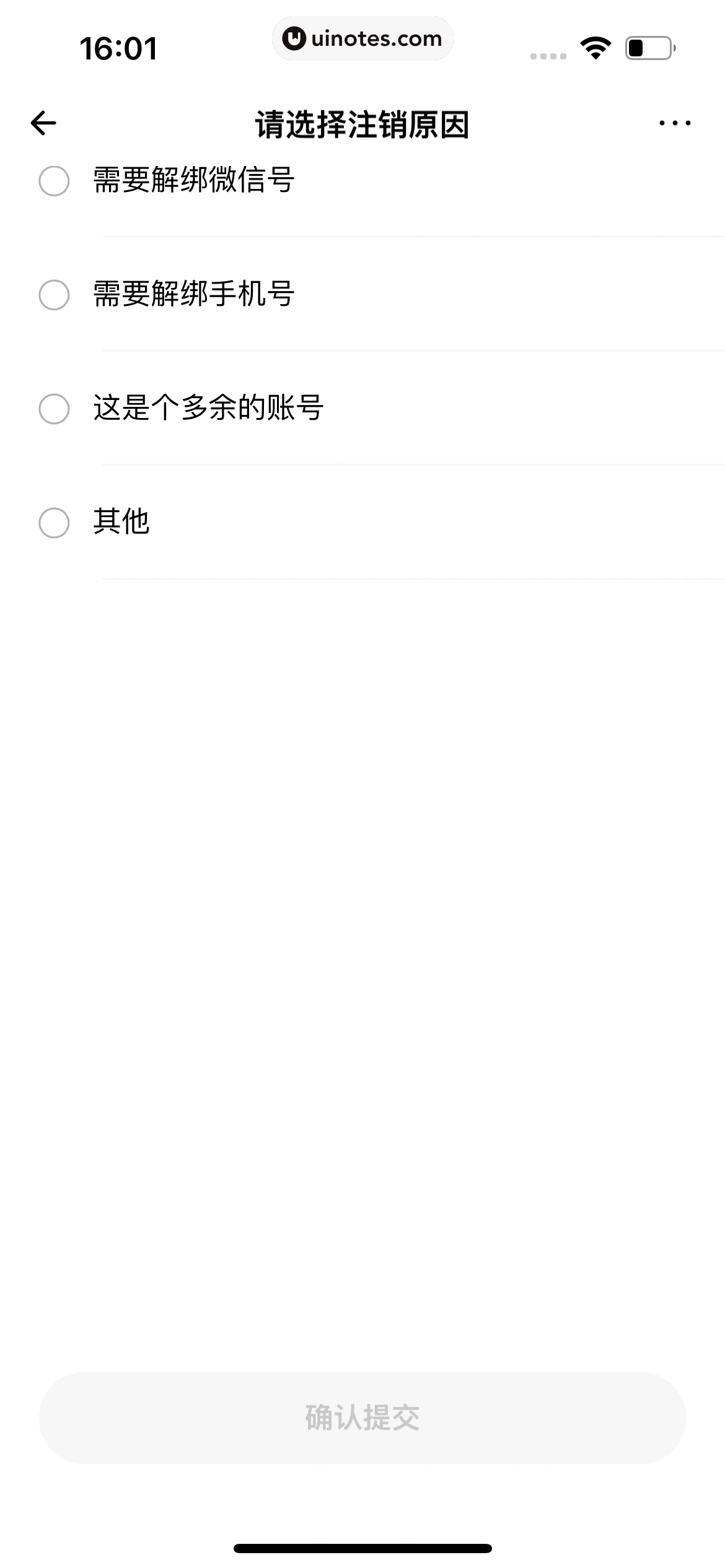 荔枝 App 截图 455 - UI Notes