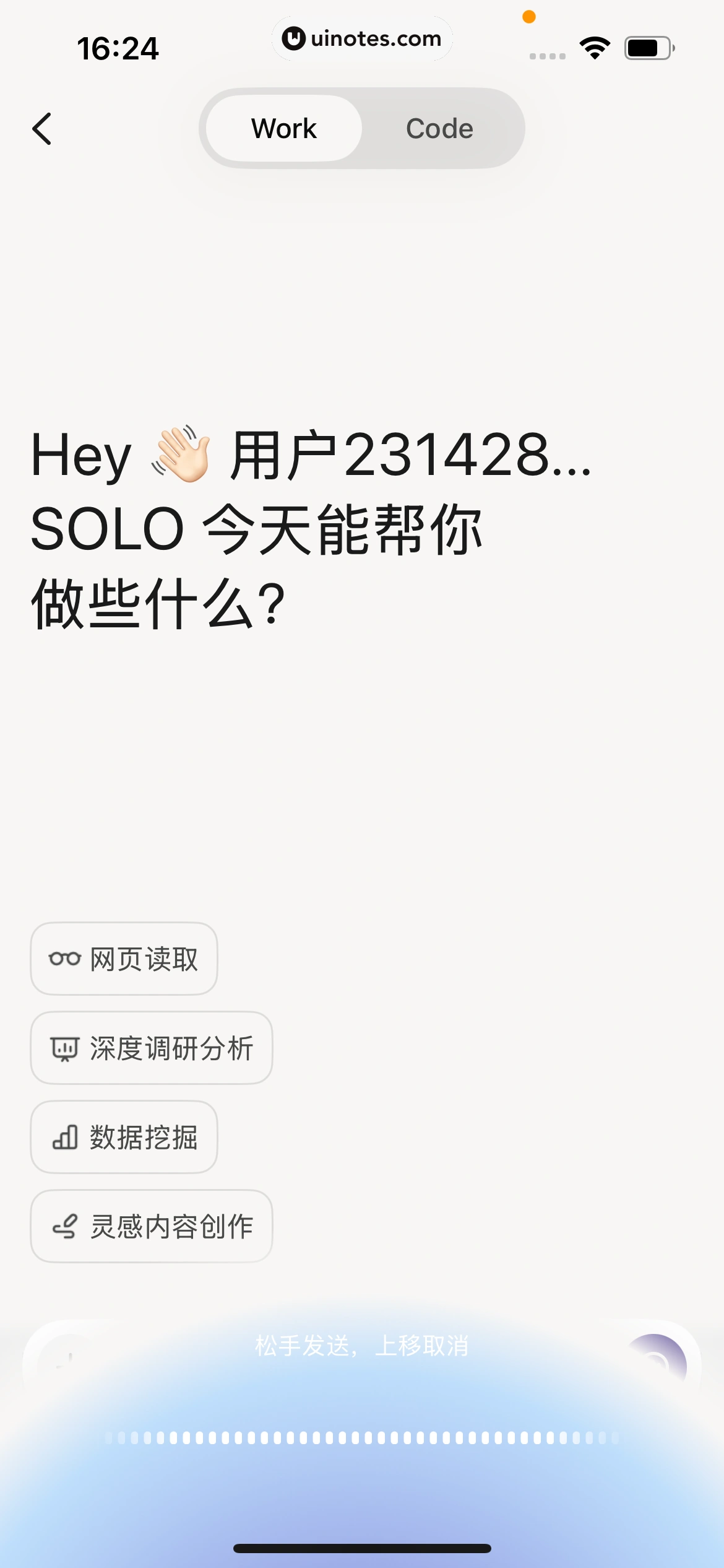 TRAE App 截图 027 - UI Notes
