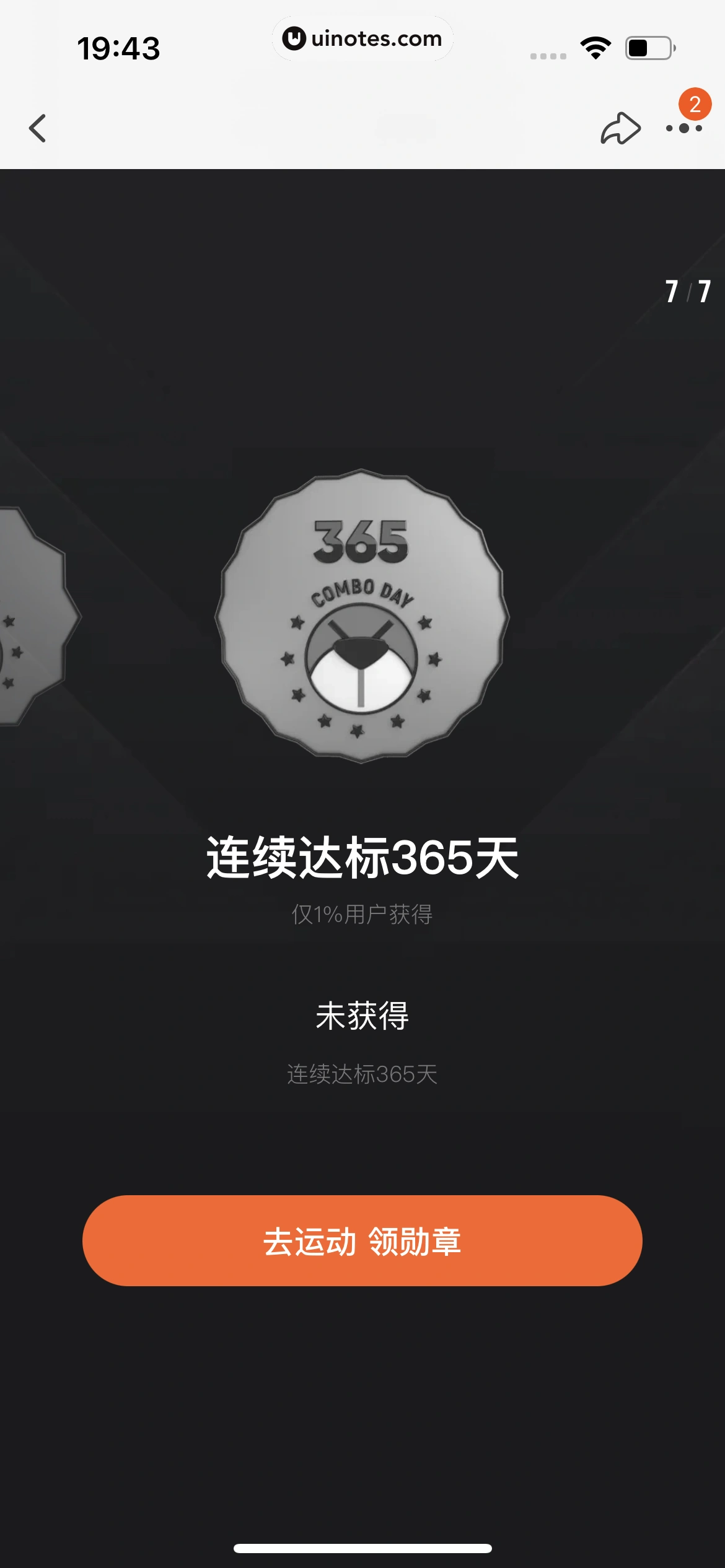 淘宝 App 截图 1690 - UI Notes