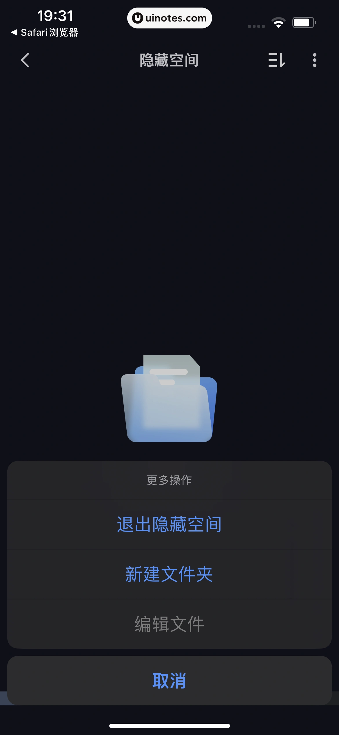 迅雷 App 截图 145 - UI Notes